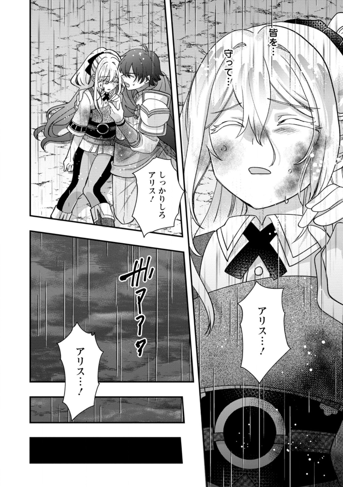Rukeichi Koushaku Tsuma no Mahou Kaikaku Chapter 10.3 10ページ
