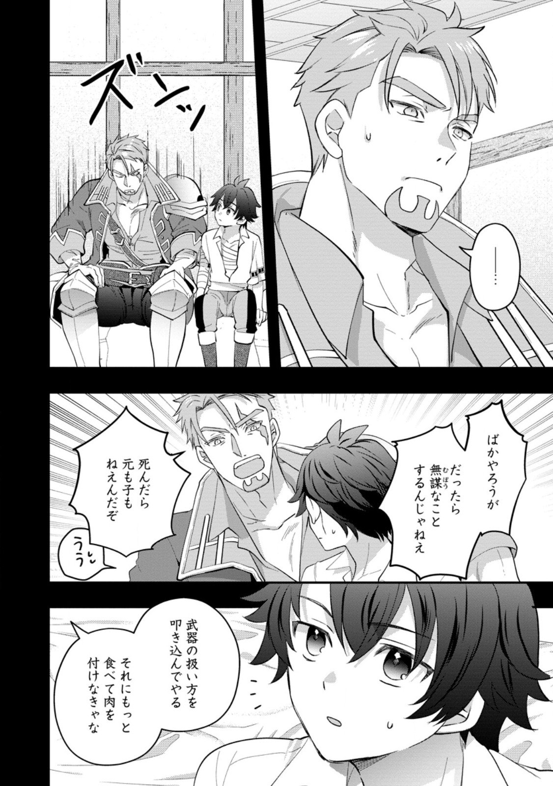 Rukeichi Koushaku Tsuma no Mahou Kaikaku Chapter 11.3 2ページ