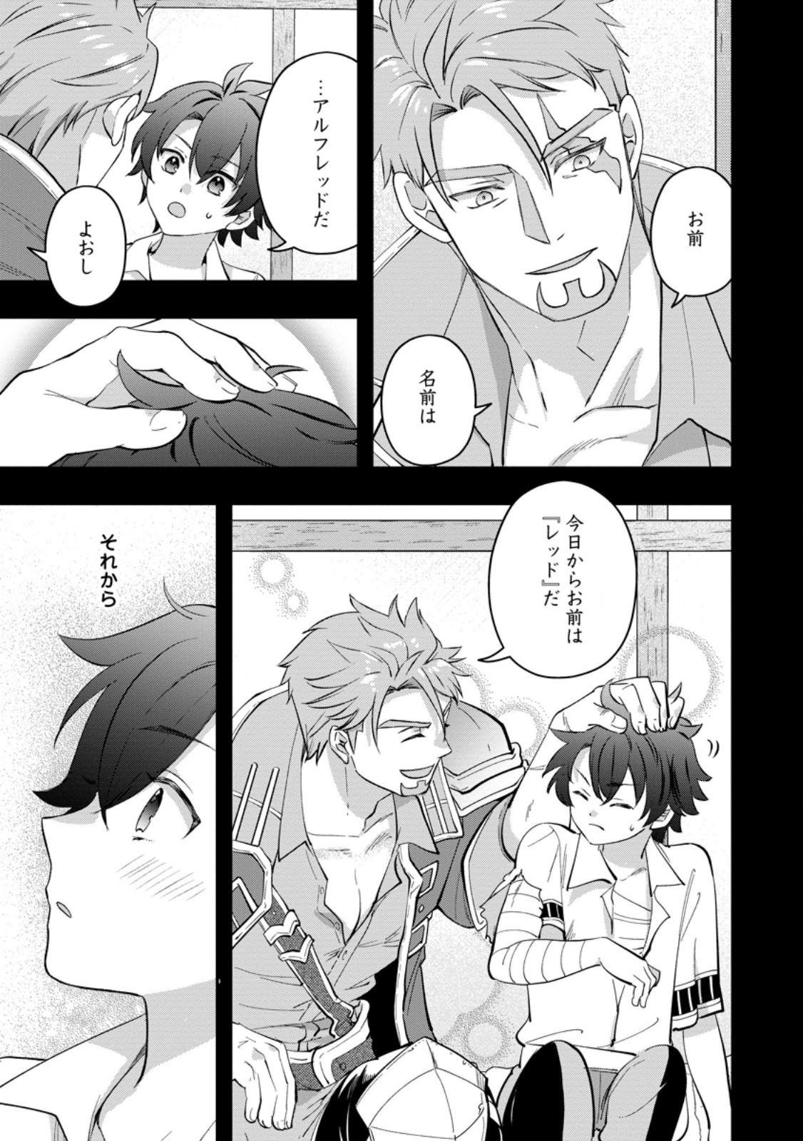 Rukeichi Koushaku Tsuma no Mahou Kaikaku Chapter 11.3 3ページ