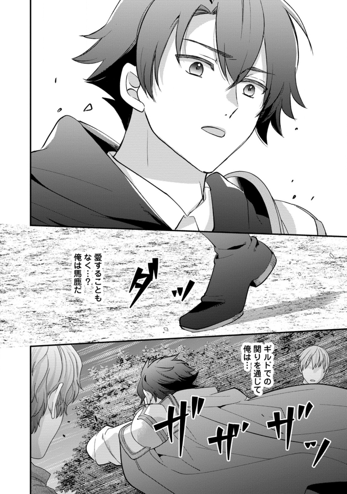Rukeichi Koushaku Tsuma no Mahou Kaikaku Chapter 11.3 6ページ