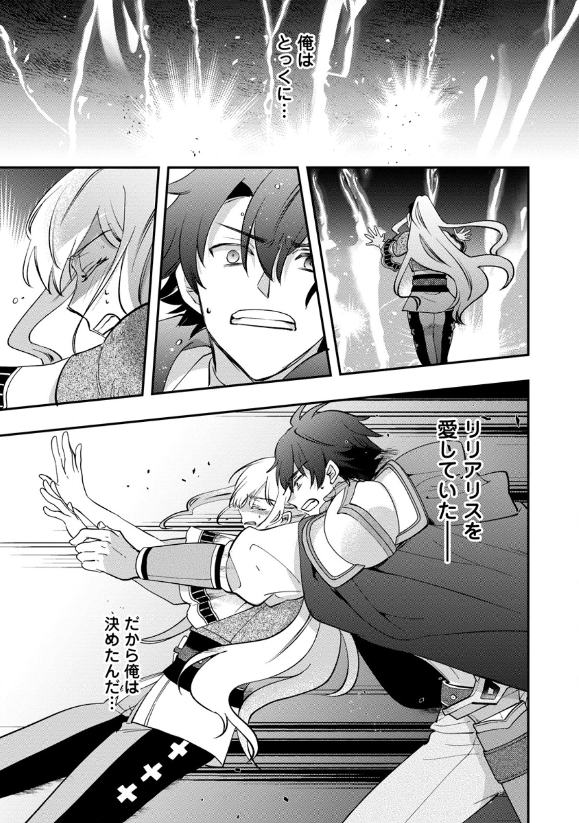 Rukeichi Koushaku Tsuma no Mahou Kaikaku Chapter 11.3 7ページ