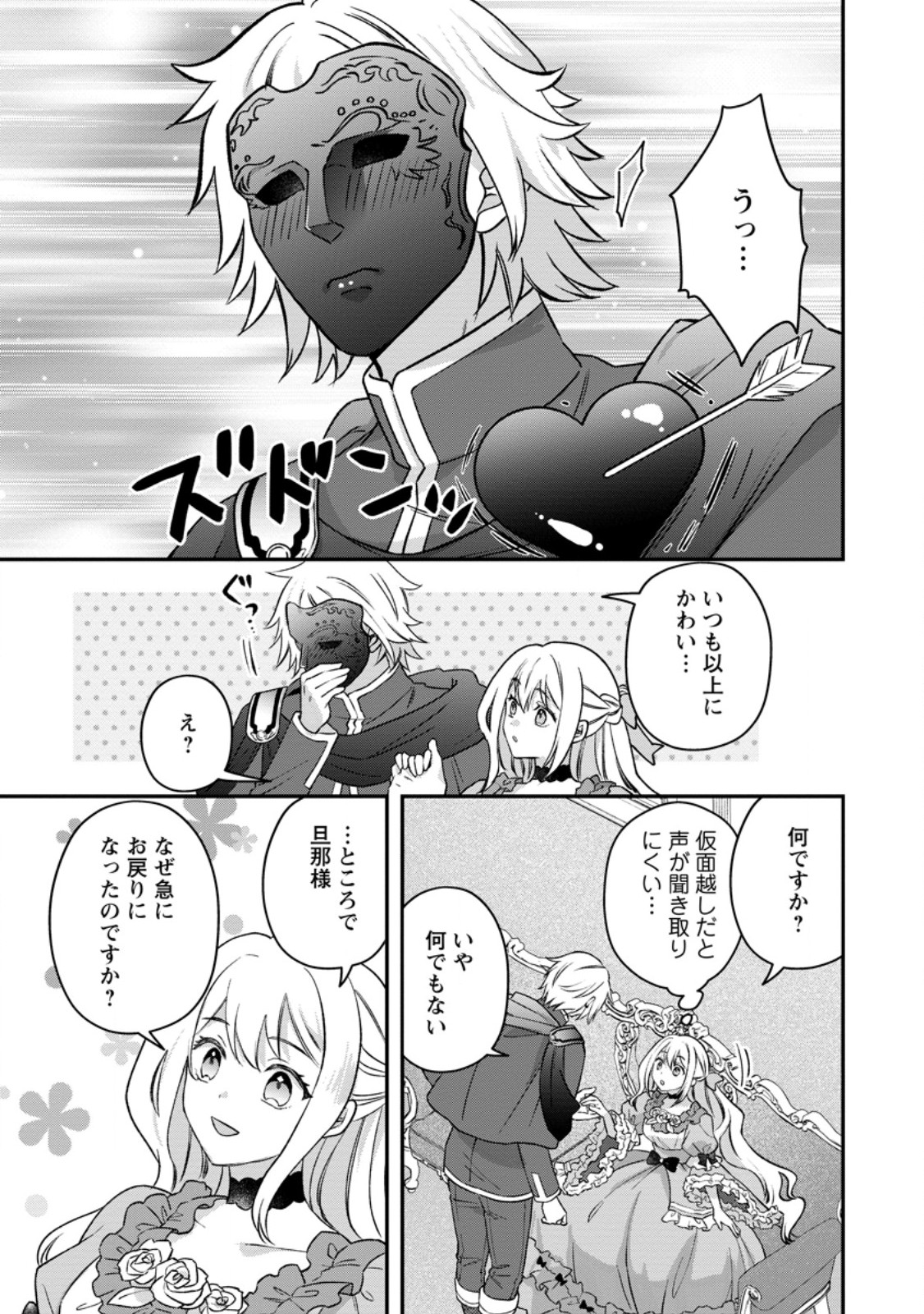 Rukeichi Koushaku Tsuma no Mahou Kaikaku Chapter 12.1 7ページ