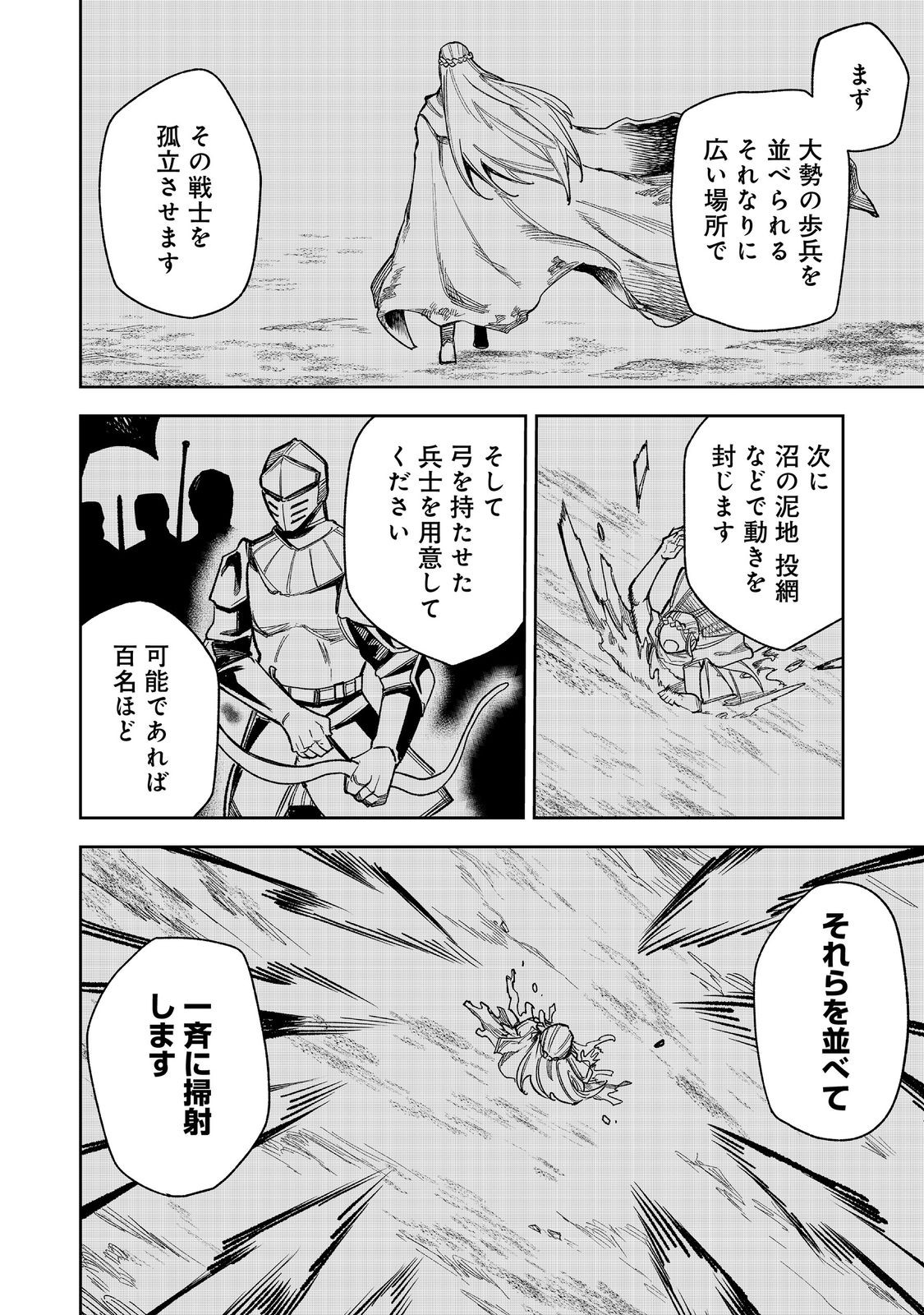 Himan Reijou wa Hosoku nari, Ato wa Keikoku no Bijo (Butsuri) to shite Ikiru nomi @COMIC Chapter 11 10ページ