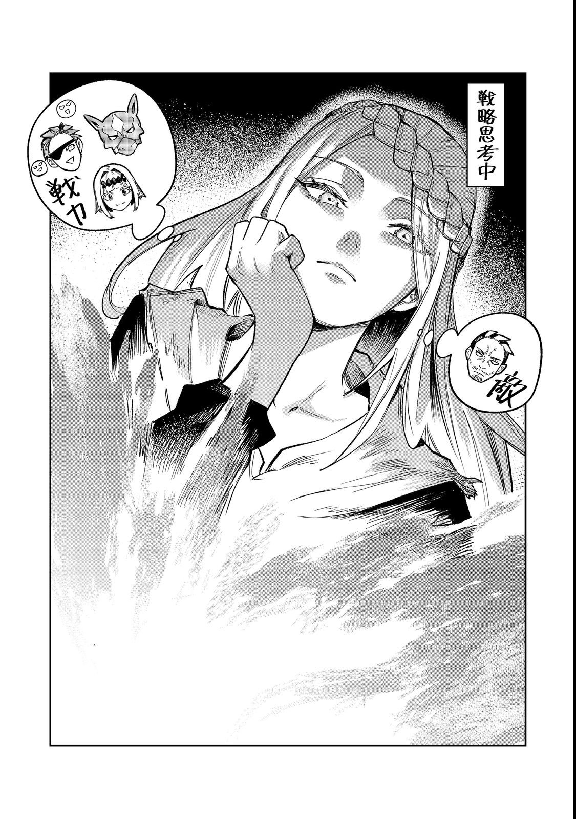 Himan Reijou wa Hosoku nari, Ato wa Keikoku no Bijo (Butsuri) to shite Ikiru nomi @COMIC Chapter 12 1ページ