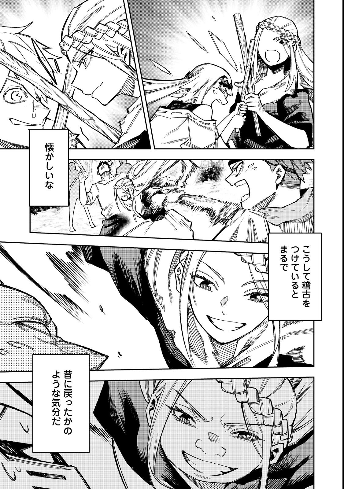 Himan Reijou wa Hosoku nari, Ato wa Keikoku no Bijo (Butsuri) to shite Ikiru nomi @COMIC Chapter 12 13ページ