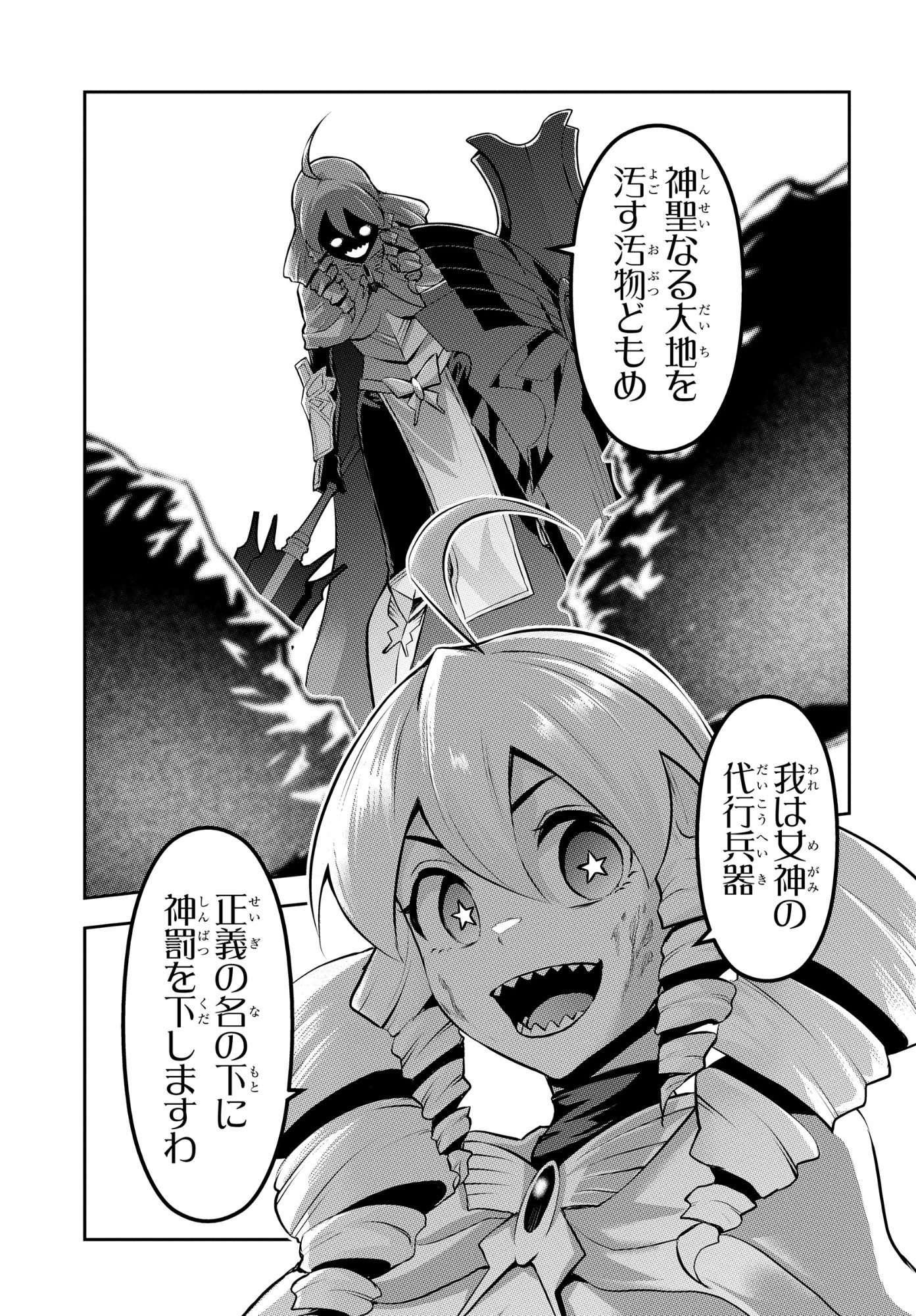 The Strongest Summoner Is a Thirty-Something Guy: The Other World Domination of a Card Gamer Whose Cards Were Disposed of by His Parents Chapter 10 13ページ