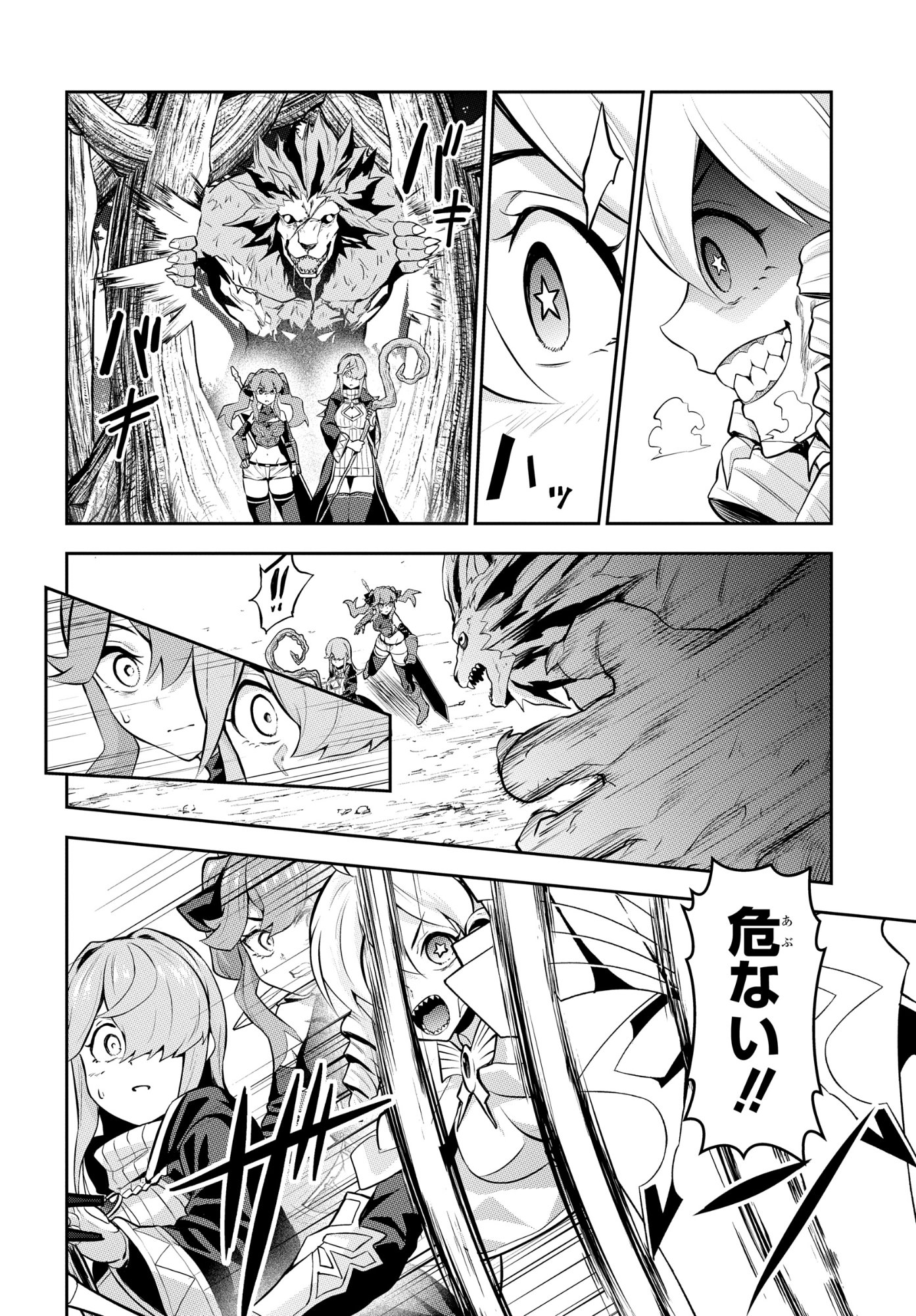 The Strongest Summoner Is a Thirty-Something Guy: The Other World Domination of a Card Gamer Whose Cards Were Disposed of by His Parents Chapter 10 14ページ