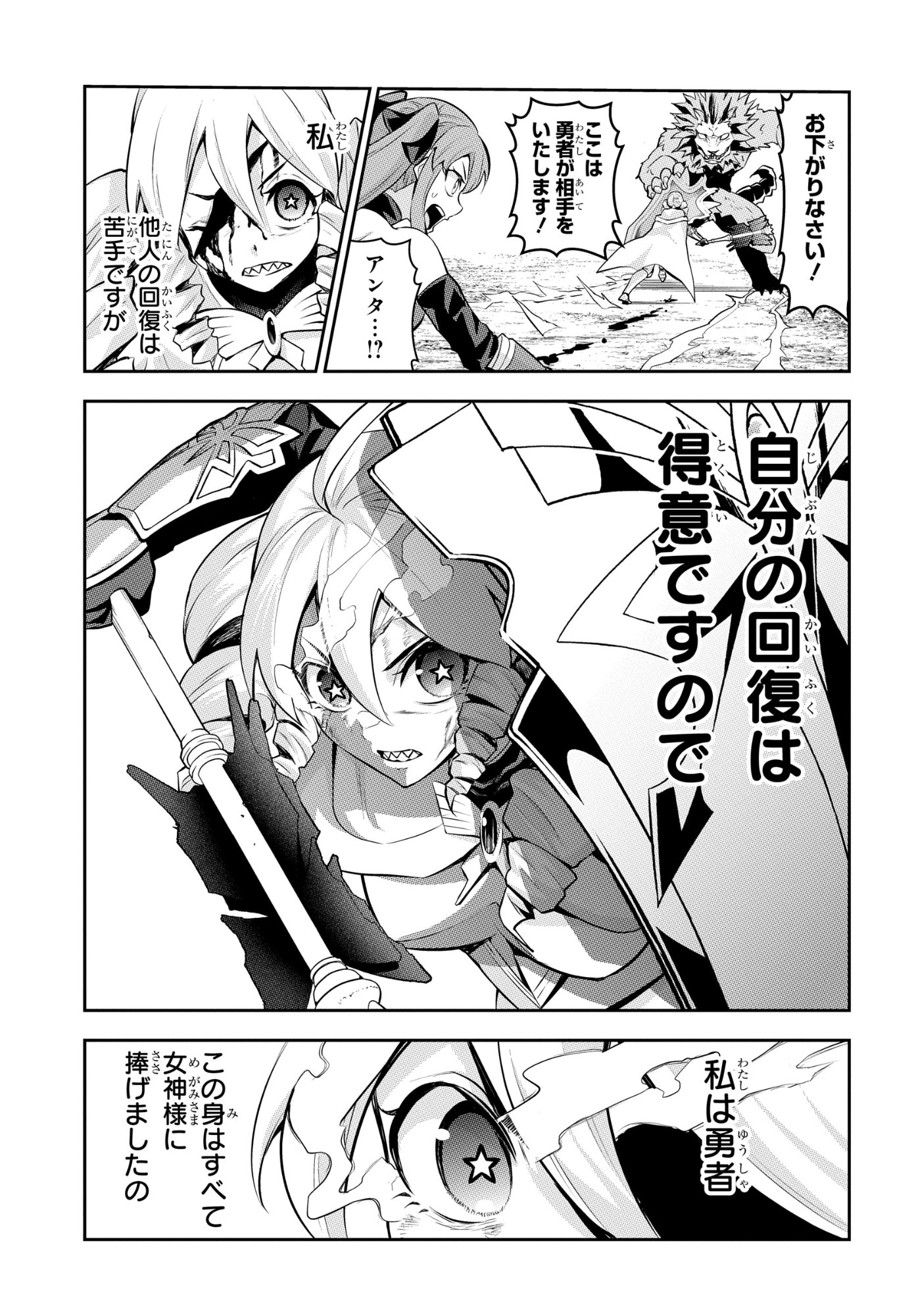 The Strongest Summoner Is a Thirty-Something Guy: The Other World Domination of a Card Gamer Whose Cards Were Disposed of by His Parents Chapter 10 15ページ