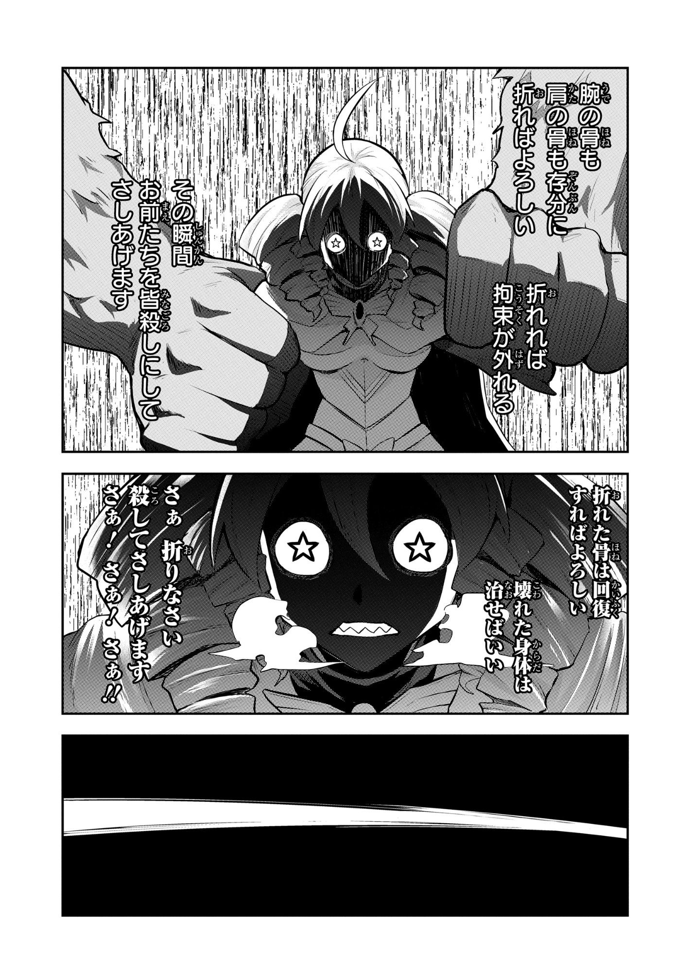 The Strongest Summoner Is a Thirty-Something Guy: The Other World Domination of a Card Gamer Whose Cards Were Disposed of by His Parents Chapter 10 17ページ