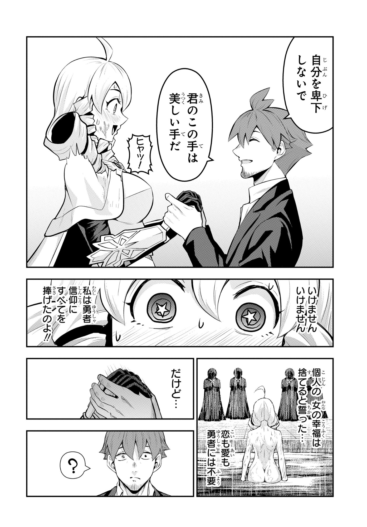 The Strongest Summoner Is a Thirty-Something Guy: The Other World Domination of a Card Gamer Whose Cards Were Disposed of by His Parents Chapter 10 24ページ