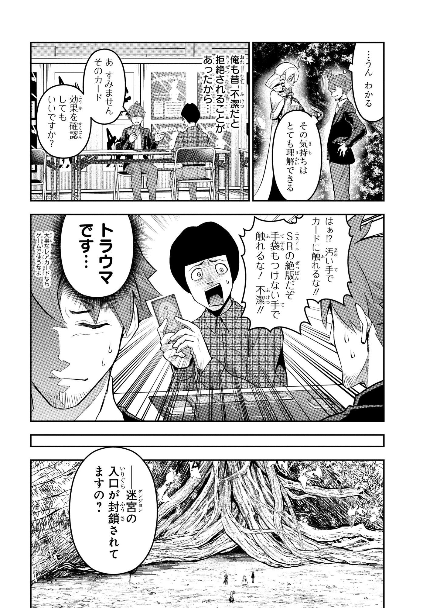 The Strongest Summoner Is a Thirty-Something Guy: The Other World Domination of a Card Gamer Whose Cards Were Disposed of by His Parents Chapter 10 26ページ