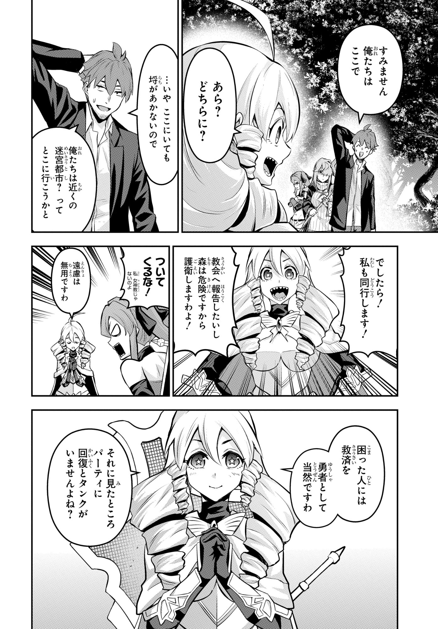 The Strongest Summoner Is a Thirty-Something Guy: The Other World Domination of a Card Gamer Whose Cards Were Disposed of by His Parents Chapter 10 28ページ