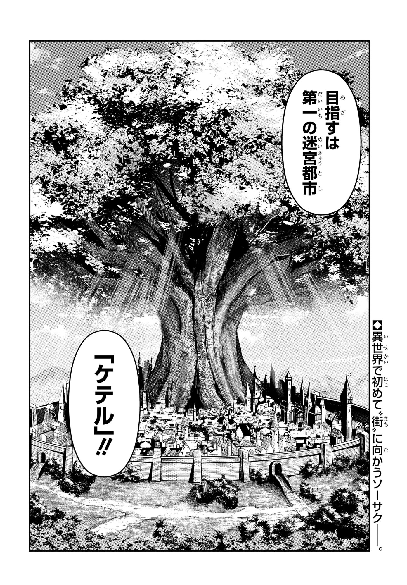 The Strongest Summoner Is a Thirty-Something Guy: The Other World Domination of a Card Gamer Whose Cards Were Disposed of by His Parents Chapter 10 30ページ
