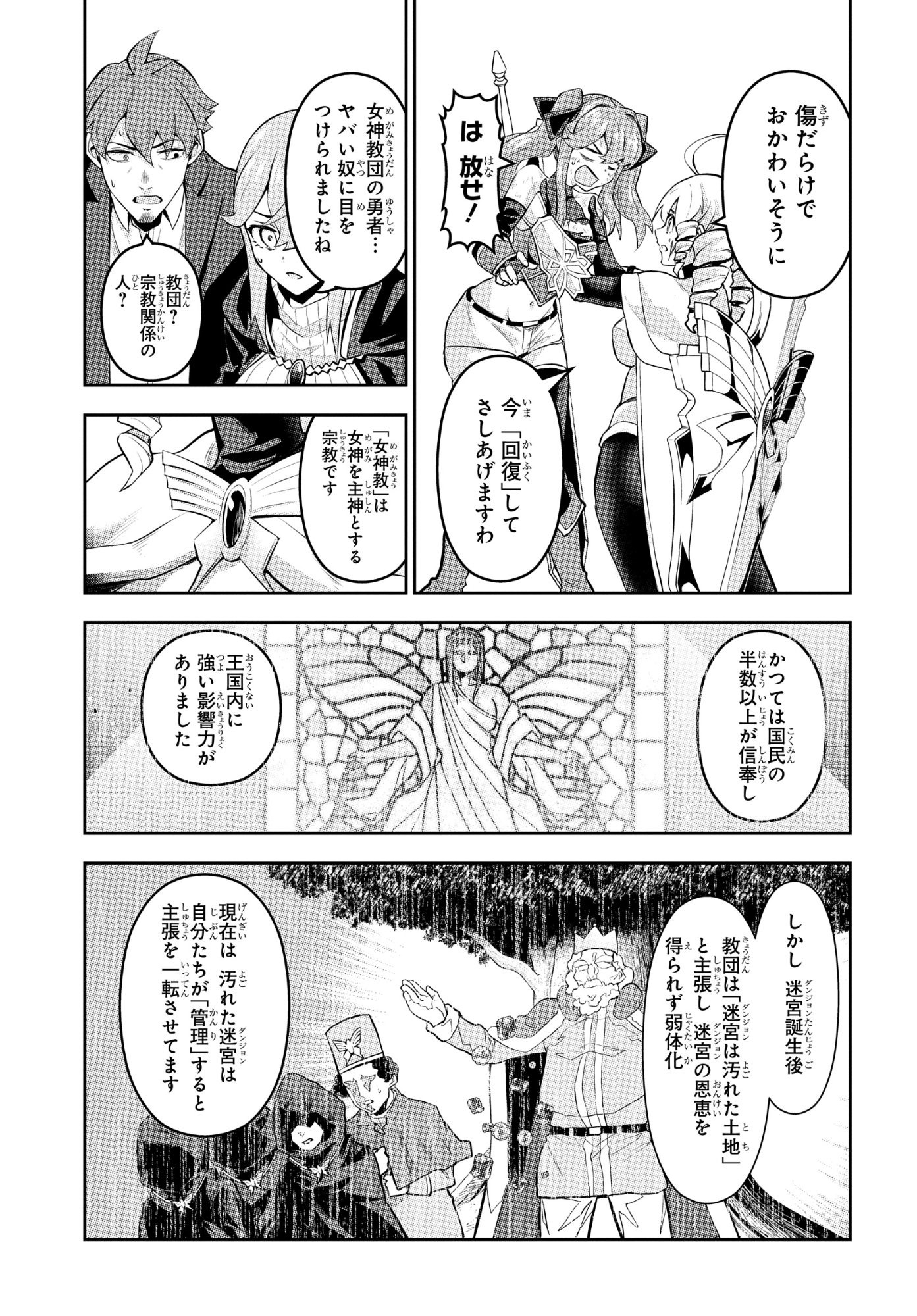 The Strongest Summoner Is a Thirty-Something Guy: The Other World Domination of a Card Gamer Whose Cards Were Disposed of by His Parents Chapter 10 5ページ