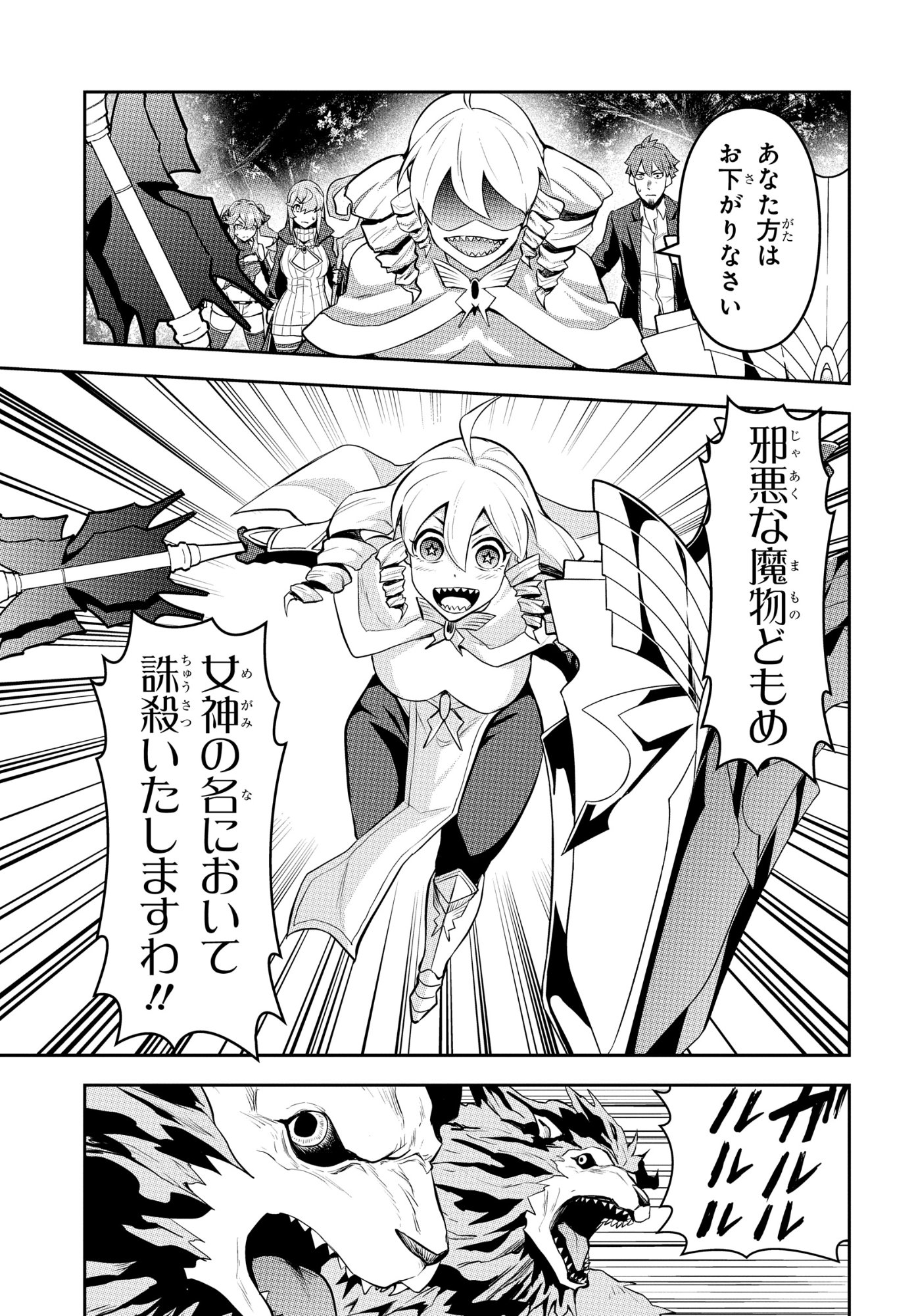 The Strongest Summoner Is a Thirty-Something Guy: The Other World Domination of a Card Gamer Whose Cards Were Disposed of by His Parents Chapter 10 9ページ