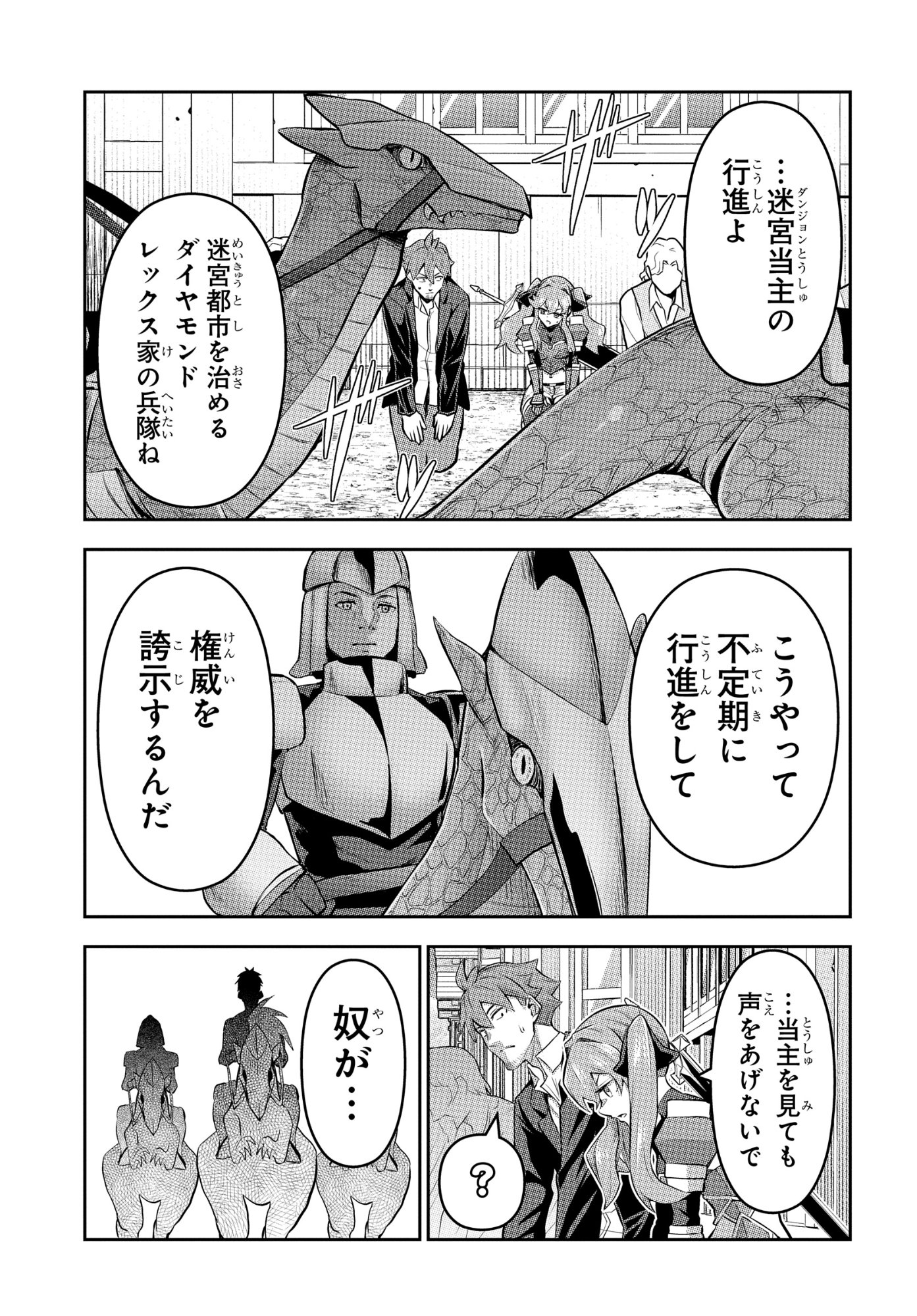 The Strongest Summoner Is a Thirty-Something Guy: The Other World Domination of a Card Gamer Whose Cards Were Disposed of by His Parents Chapter 11 15ページ