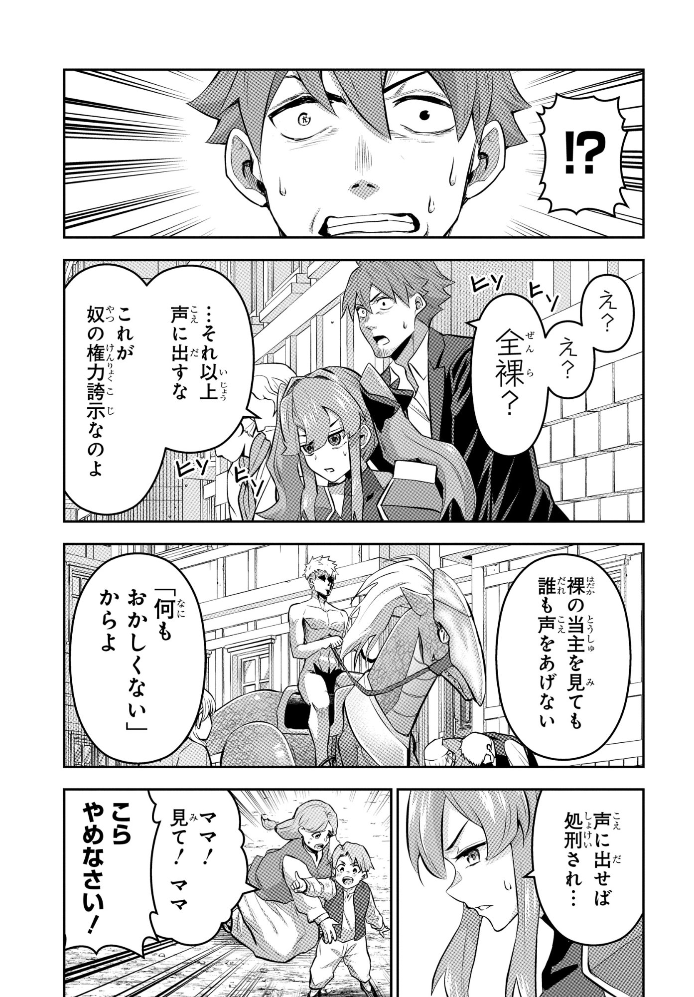 The Strongest Summoner Is a Thirty-Something Guy: The Other World Domination of a Card Gamer Whose Cards Were Disposed of by His Parents Chapter 11 17ページ