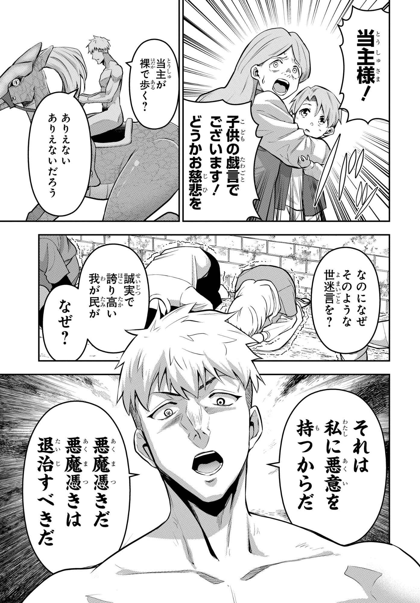 The Strongest Summoner Is a Thirty-Something Guy: The Other World Domination of a Card Gamer Whose Cards Were Disposed of by His Parents Chapter 11 19ページ