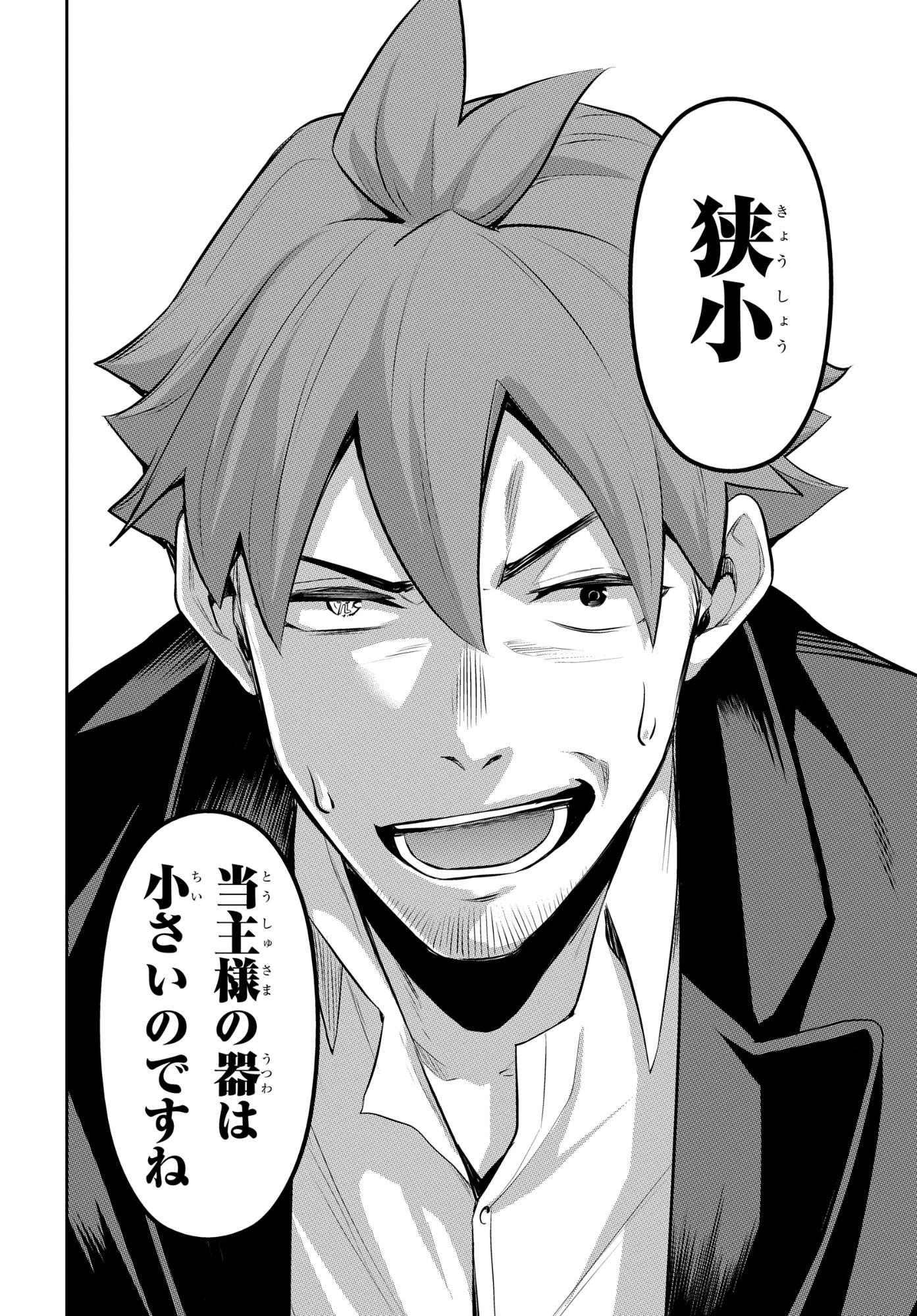 The Strongest Summoner Is a Thirty-Something Guy: The Other World Domination of a Card Gamer Whose Cards Were Disposed of by His Parents Chapter 11 24ページ