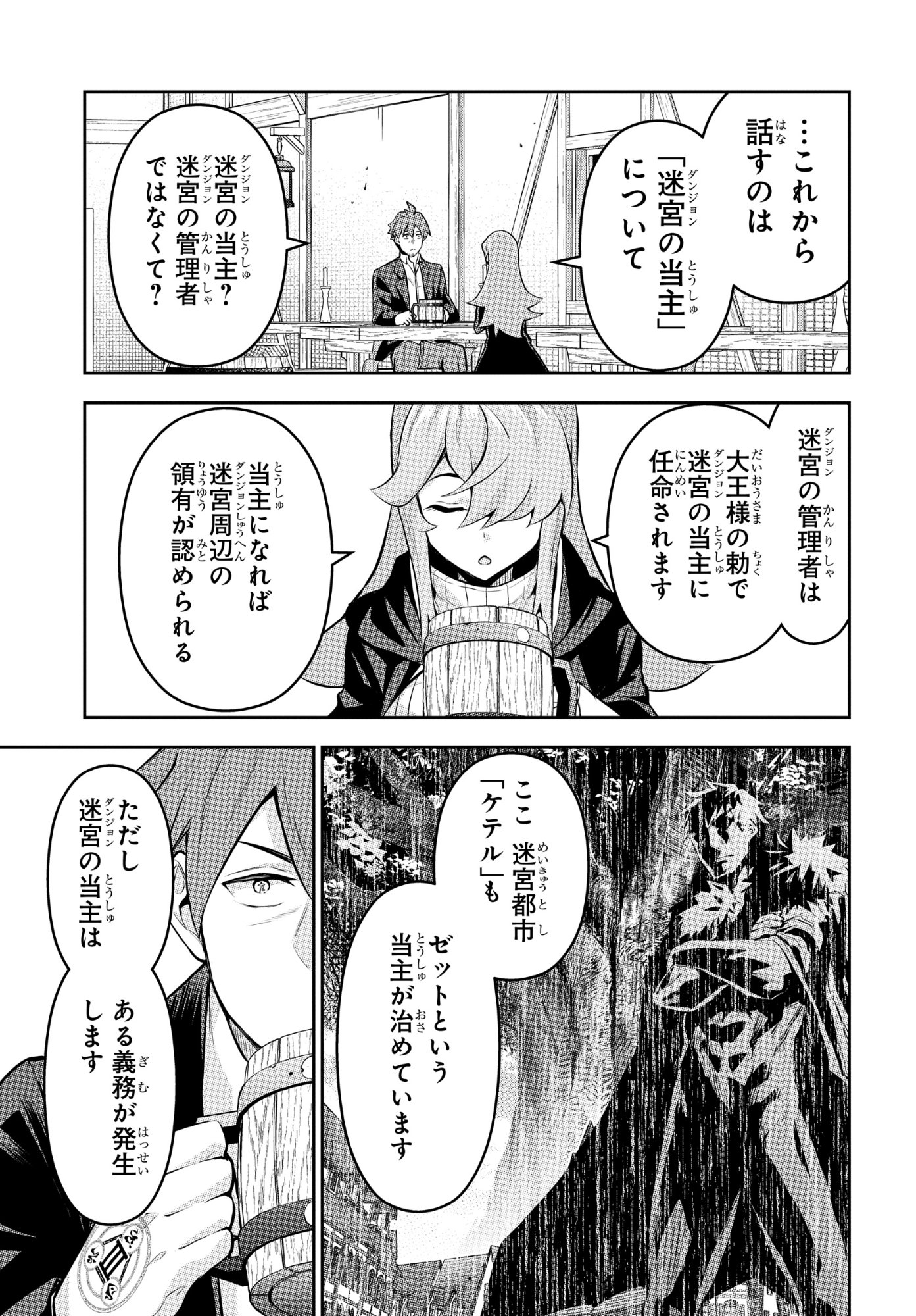 The Strongest Summoner Is a Thirty-Something Guy: The Other World Domination of a Card Gamer Whose Cards Were Disposed of by His Parents Chapter 11 5ページ