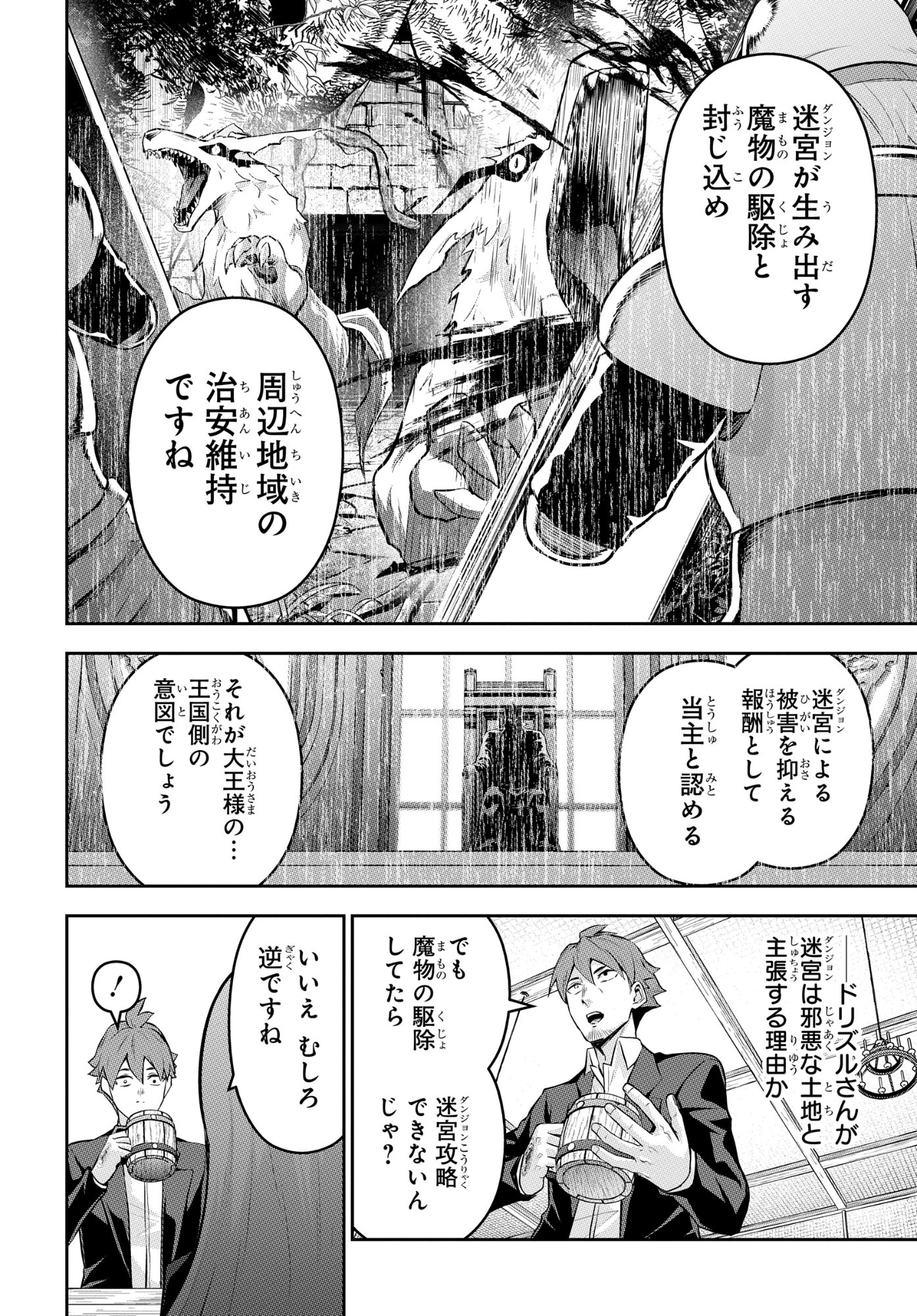 The Strongest Summoner Is a Thirty-Something Guy: The Other World Domination of a Card Gamer Whose Cards Were Disposed of by His Parents Chapter 11 6ページ