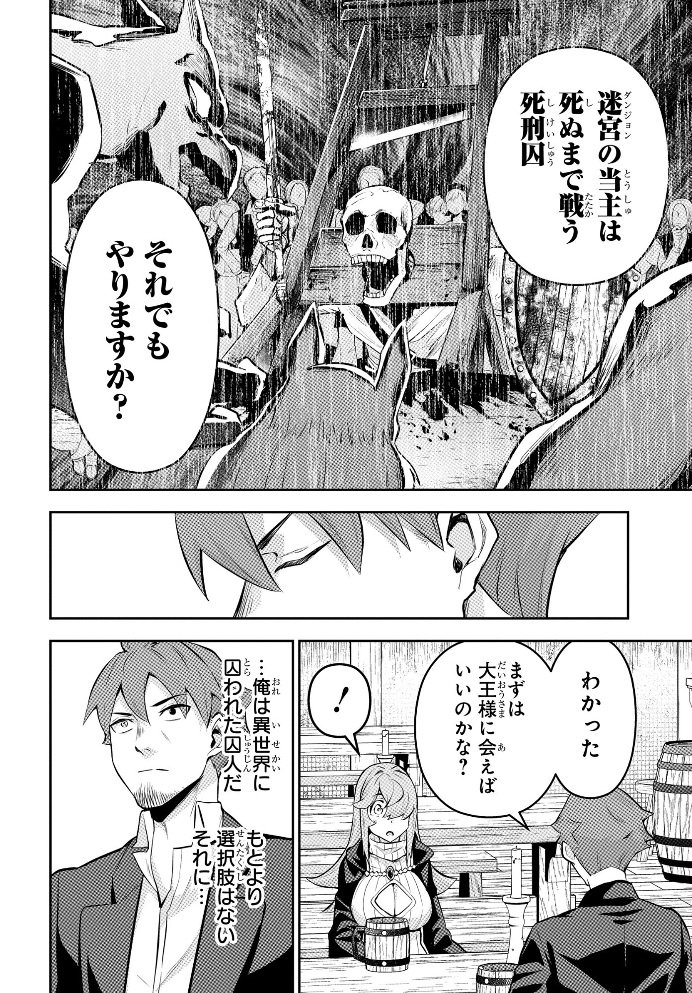The Strongest Summoner Is a Thirty-Something Guy: The Other World Domination of a Card Gamer Whose Cards Were Disposed of by His Parents Chapter 11 8ページ