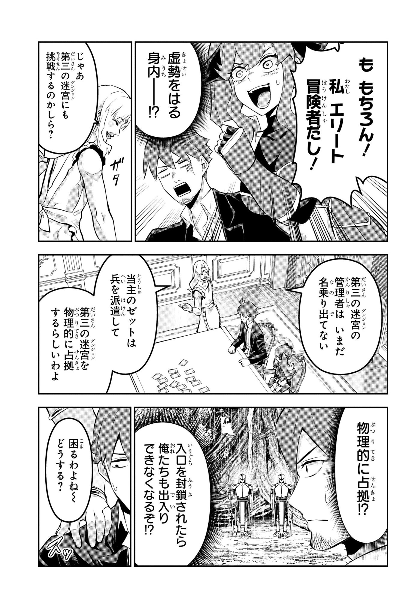 The Strongest Summoner Is a Thirty-Something Guy: The Other World Domination of a Card Gamer Whose Cards Were Disposed of by His Parents Chapter 12 13ページ