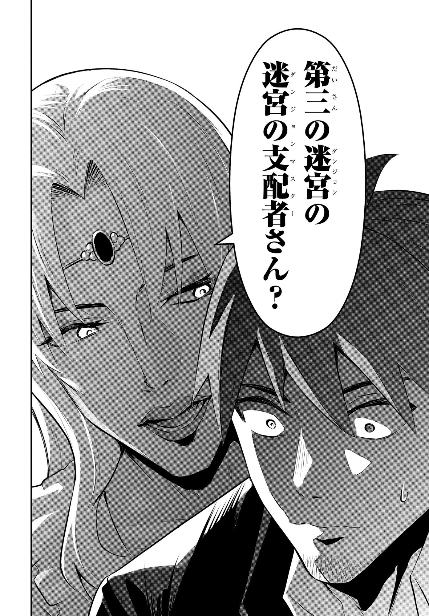 The Strongest Summoner Is a Thirty-Something Guy: The Other World Domination of a Card Gamer Whose Cards Were Disposed of by His Parents Chapter 12 14ページ