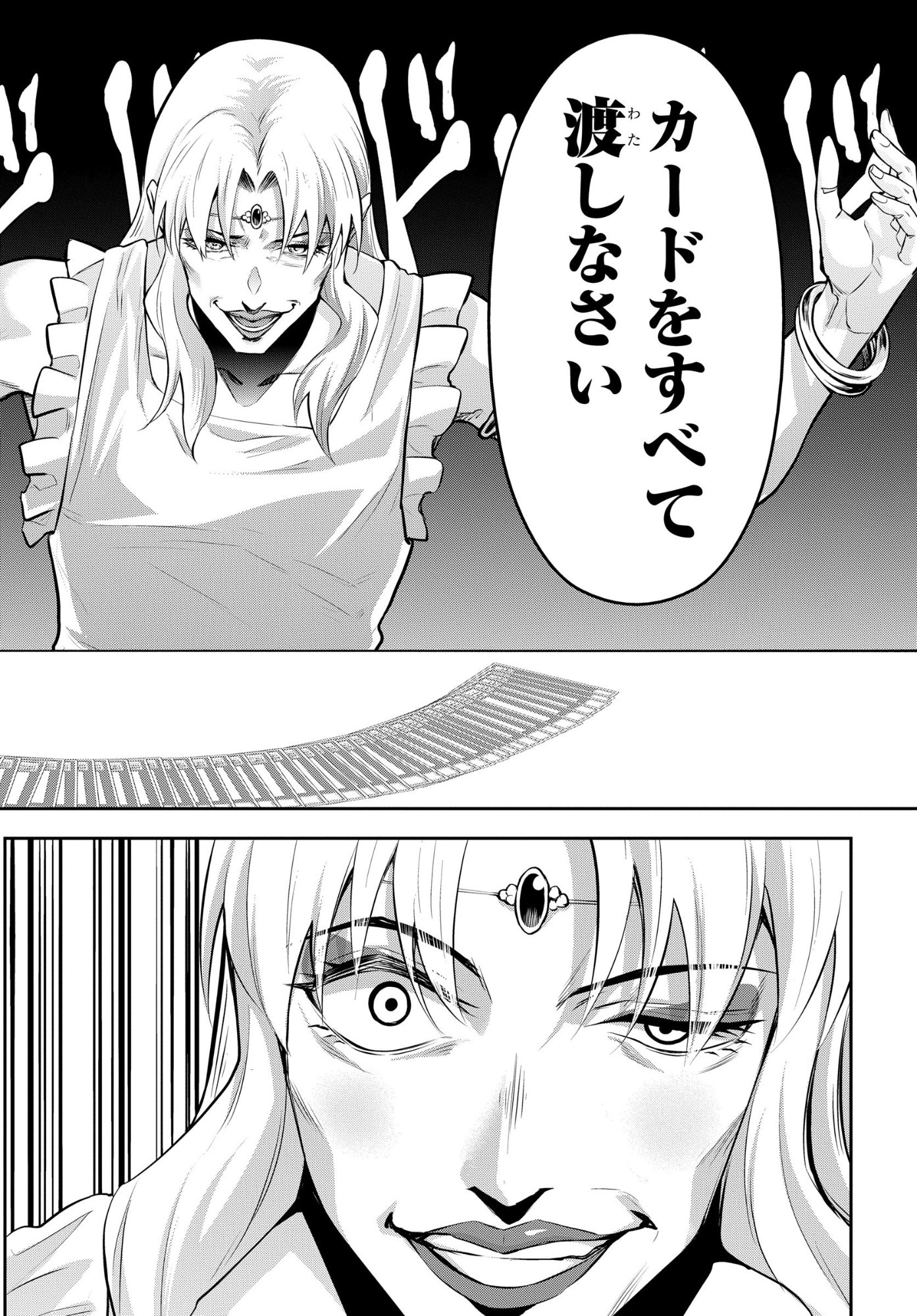 The Strongest Summoner Is a Thirty-Something Guy: The Other World Domination of a Card Gamer Whose Cards Were Disposed of by His Parents Chapter 12 18ページ