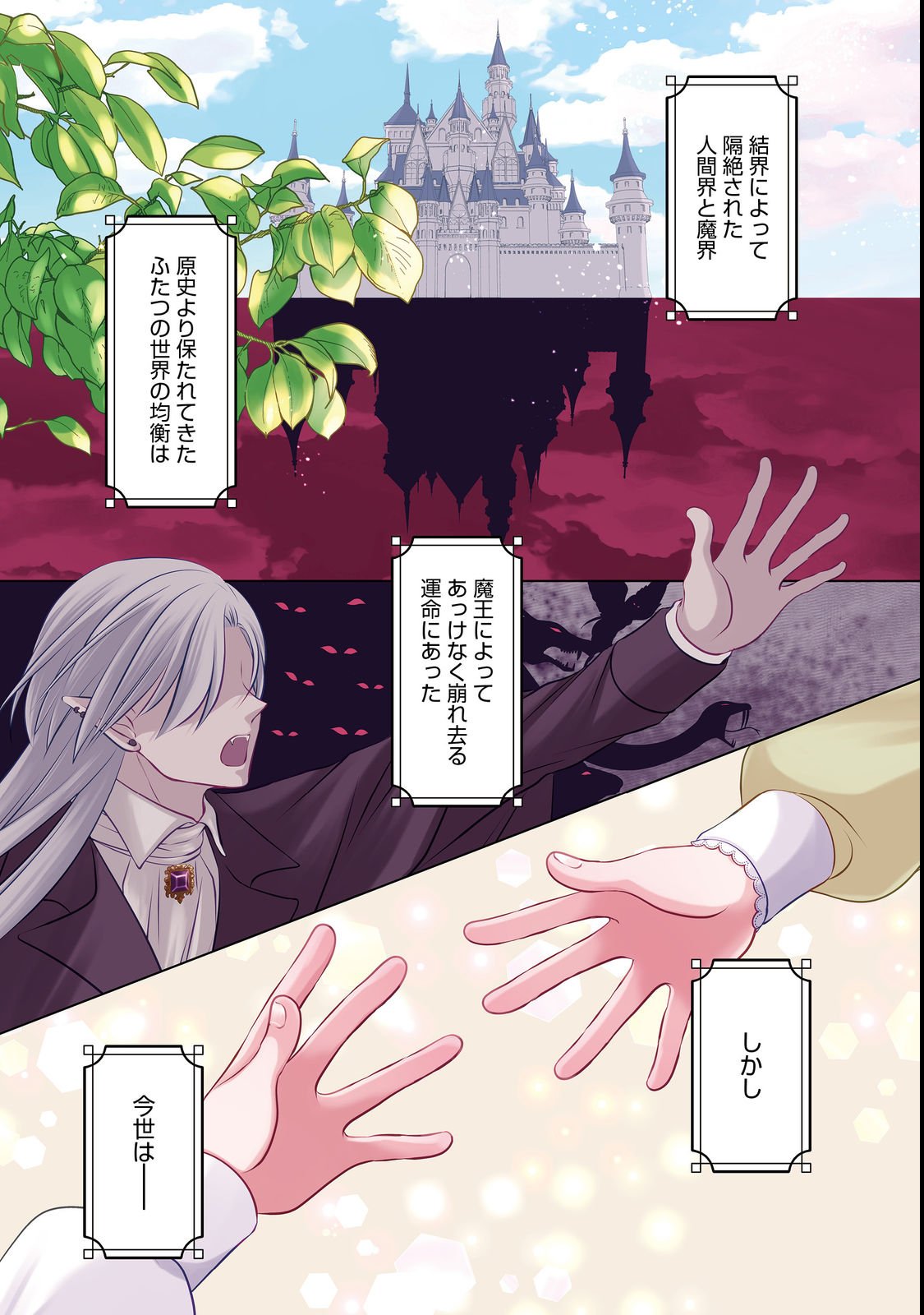 Ganbare Jinsei Isshume Reijou-chan Chapter 1 1ページ
