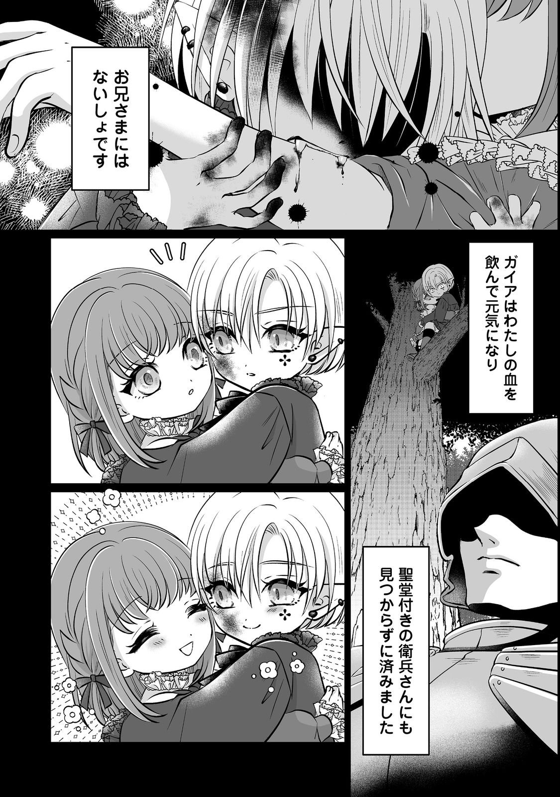 Ganbare Jinsei Isshume Reijou-chan Chapter 1 22ページ