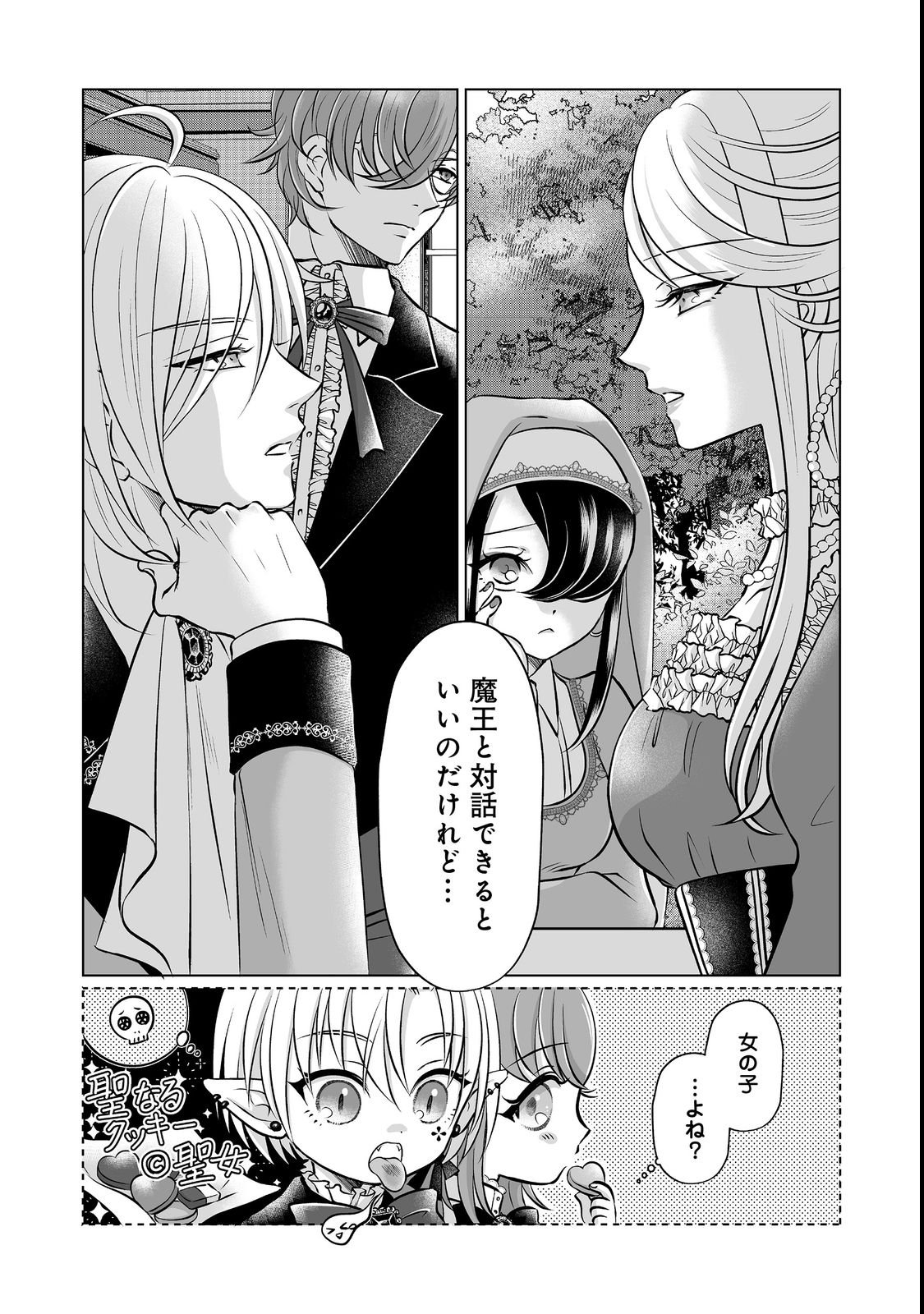Ganbare Jinsei Isshume Reijou-chan Chapter 1 26ページ