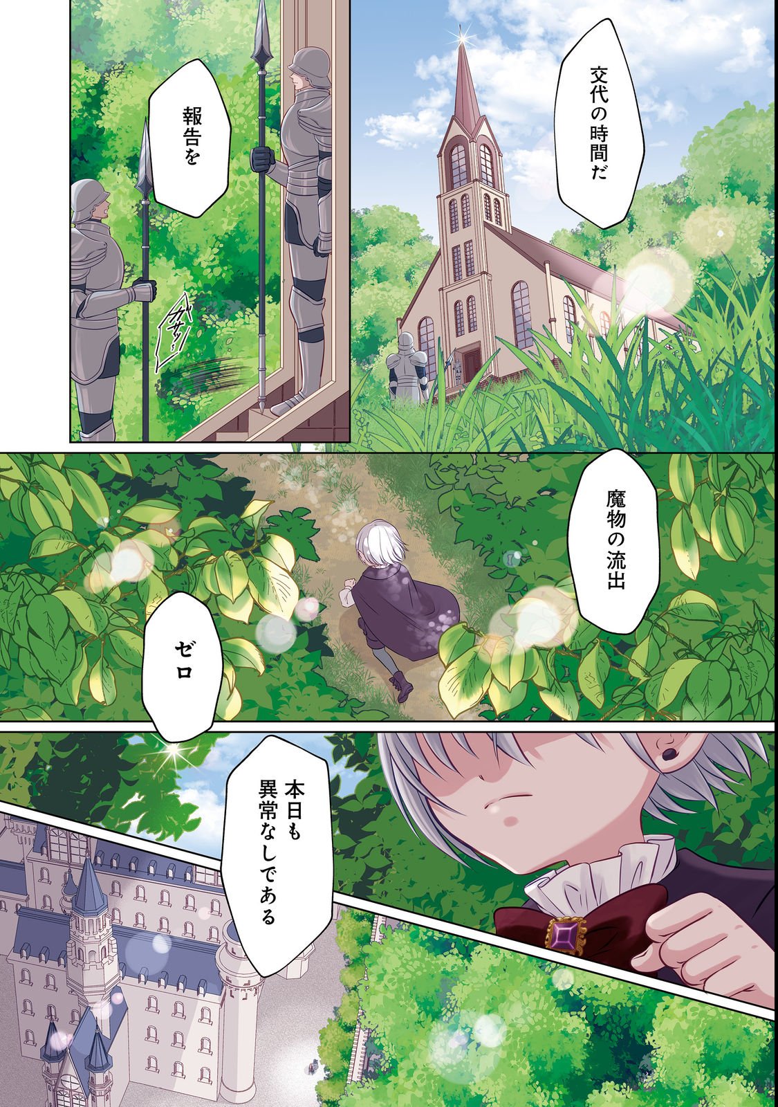 Ganbare Jinsei Isshume Reijou-chan Chapter 1 4ページ