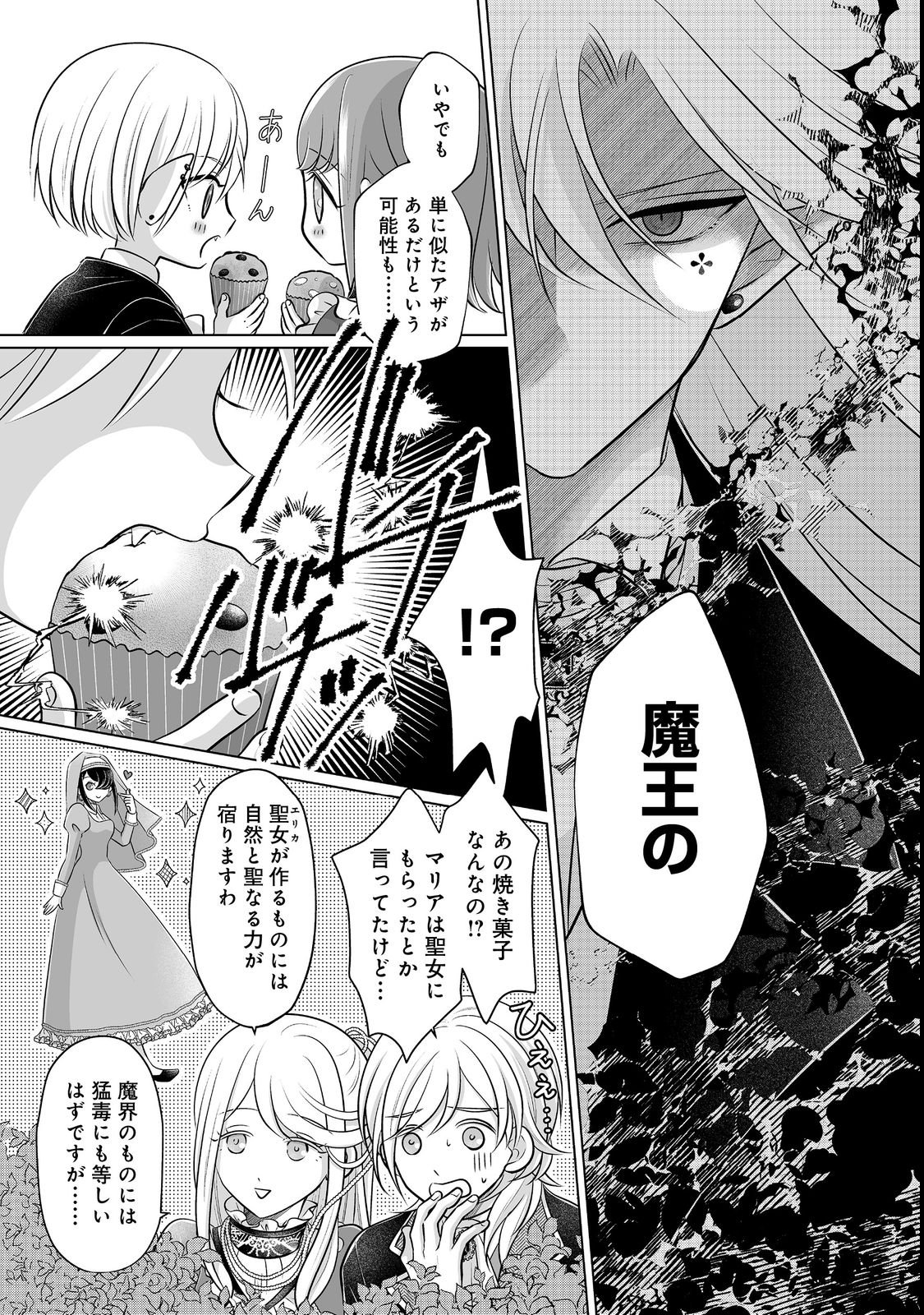 Ganbare Jinsei Isshume Reijou-chan Chapter 3 13ページ
