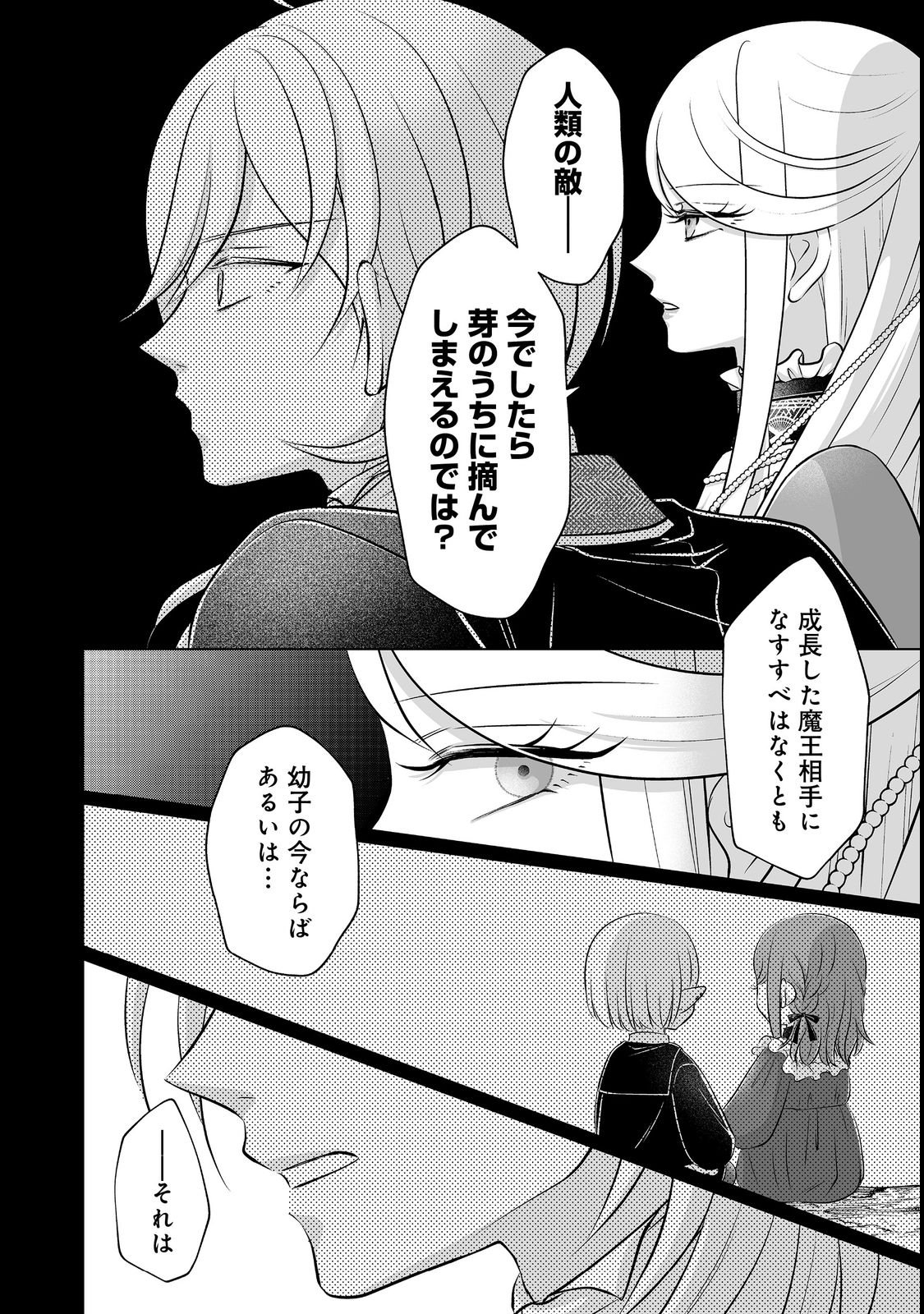 Ganbare Jinsei Isshume Reijou-chan Chapter 3 18ページ