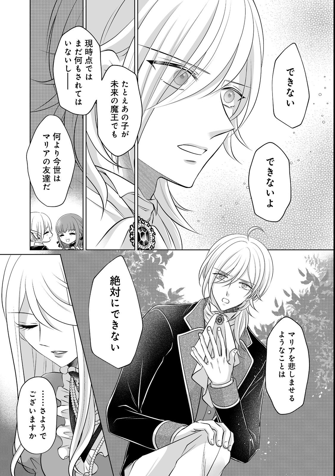 Ganbare Jinsei Isshume Reijou-chan Chapter 3 19ページ