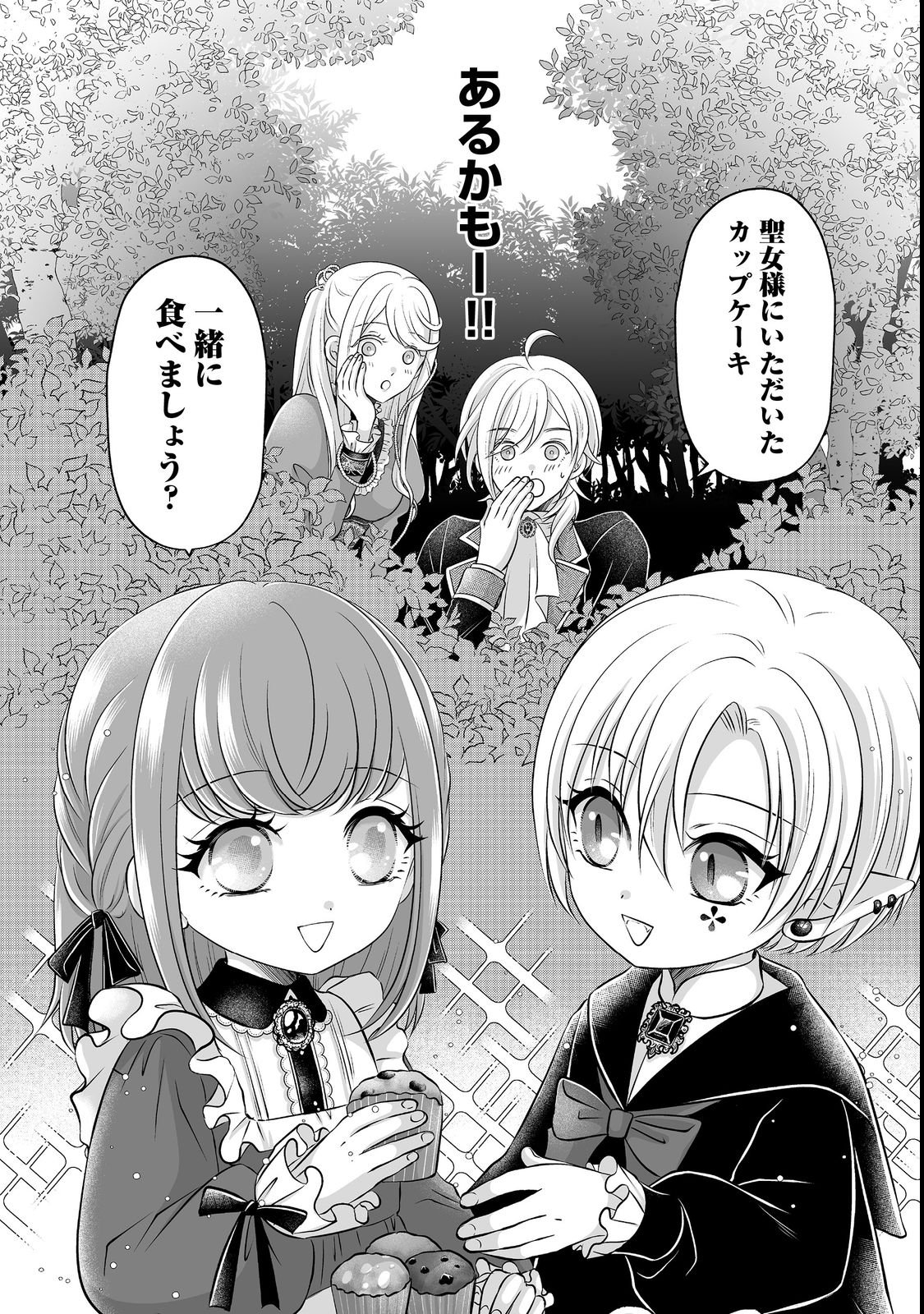 Ganbare Jinsei Isshume Reijou-chan Chapter 3 10ページ