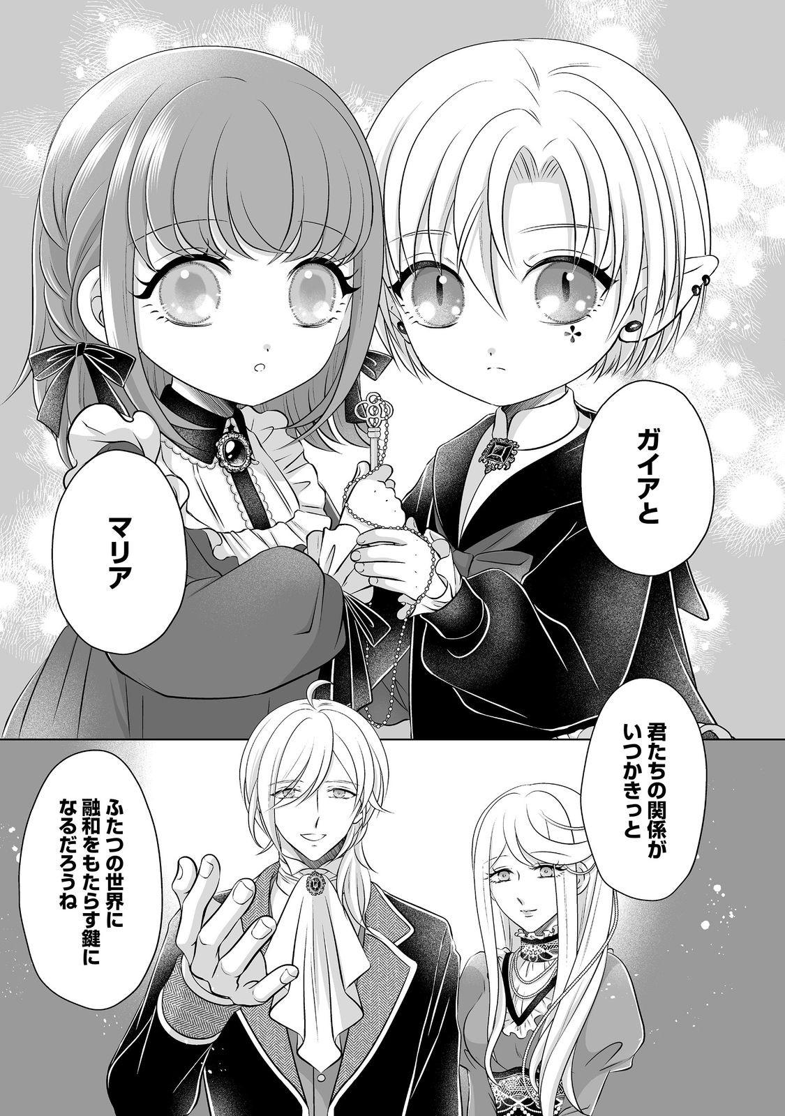 Ganbare Jinsei Isshume Reijou-chan Chapter 4 11ページ