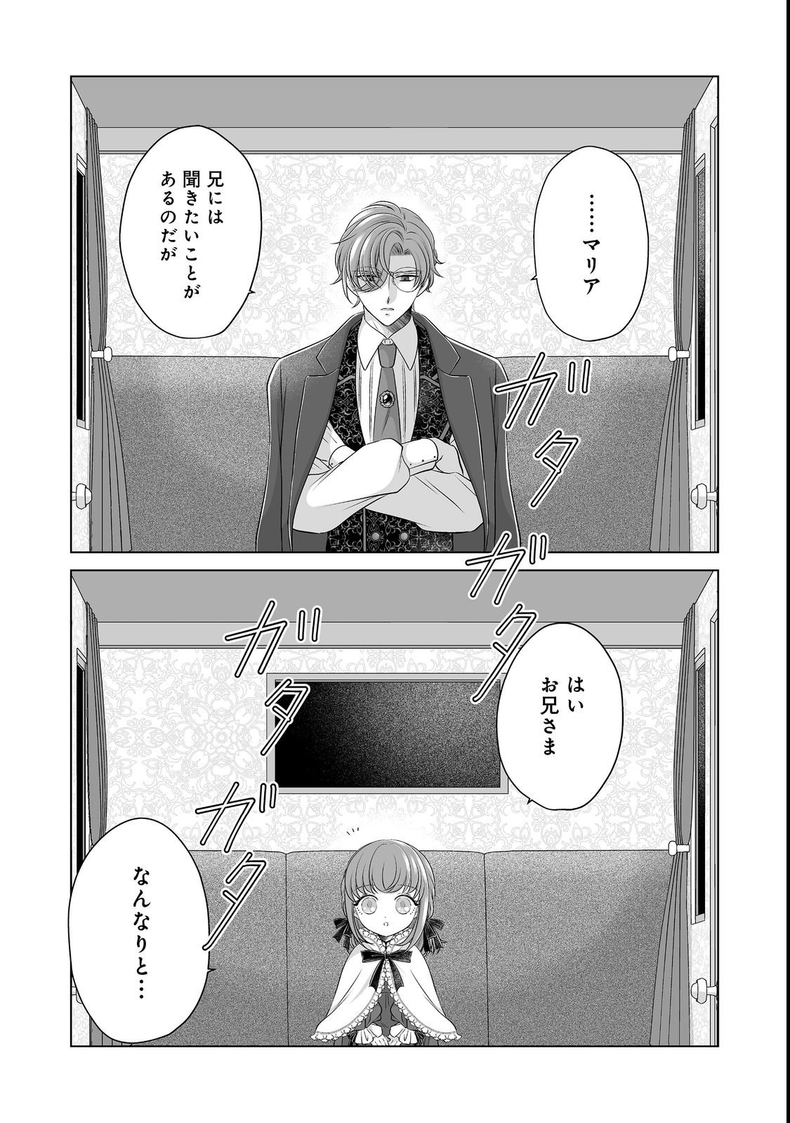 Ganbare Jinsei Isshume Reijou-chan Chapter 5 1ページ