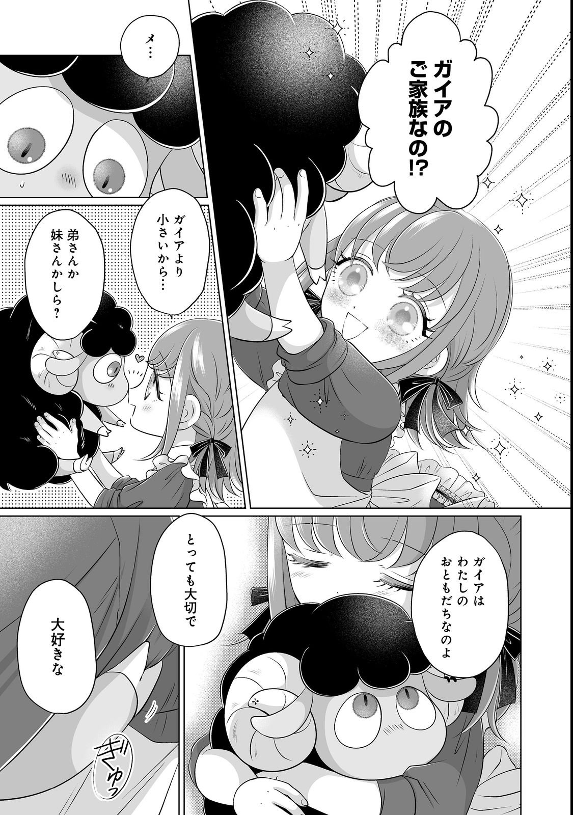 Ganbare Jinsei Isshume Reijou-chan Chapter 5 19ページ