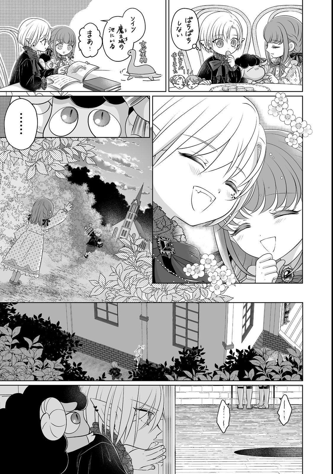 Ganbare Jinsei Isshume Reijou-chan Chapter 5 23ページ
