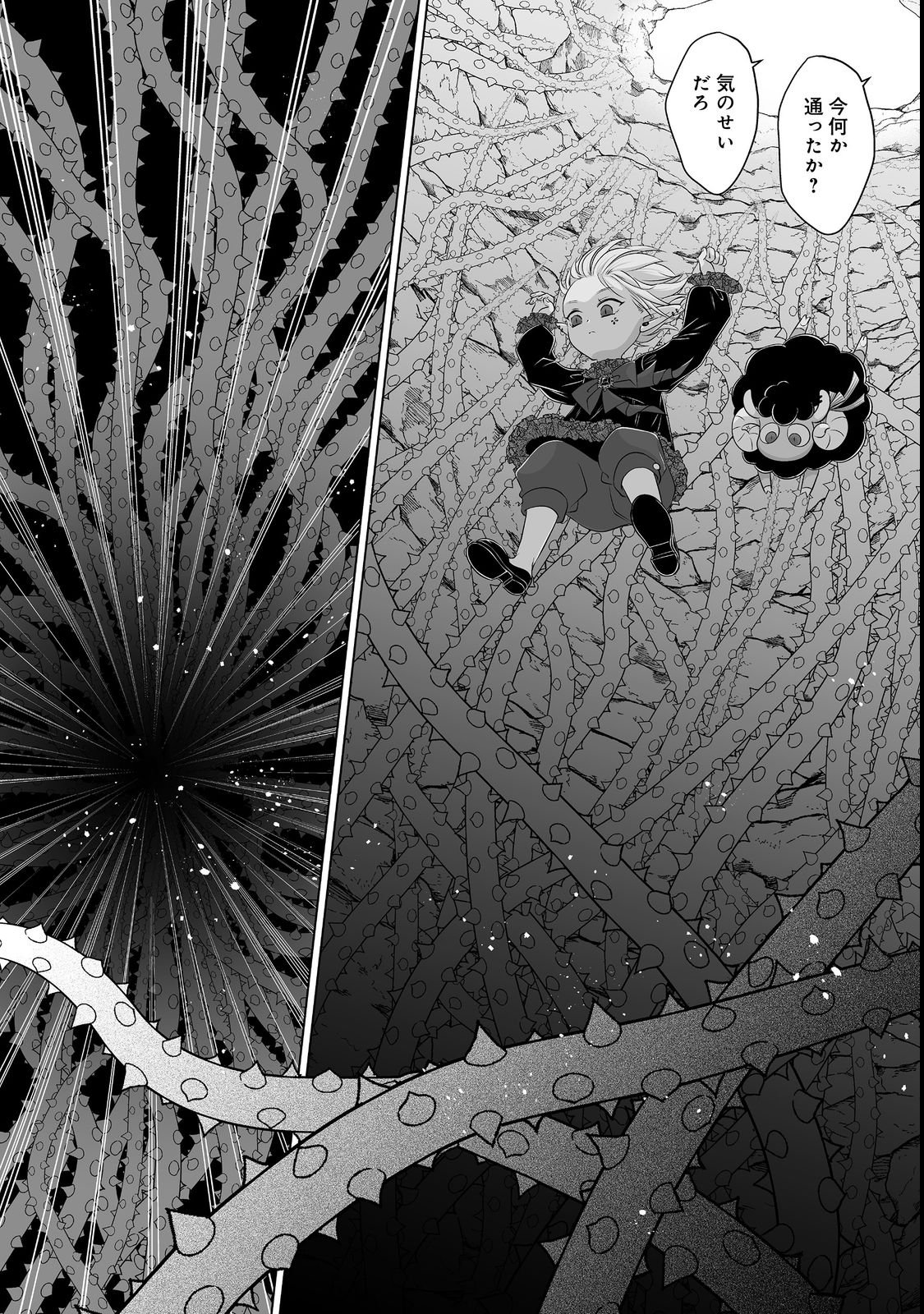 Ganbare Jinsei Isshume Reijou-chan Chapter 5 24ページ