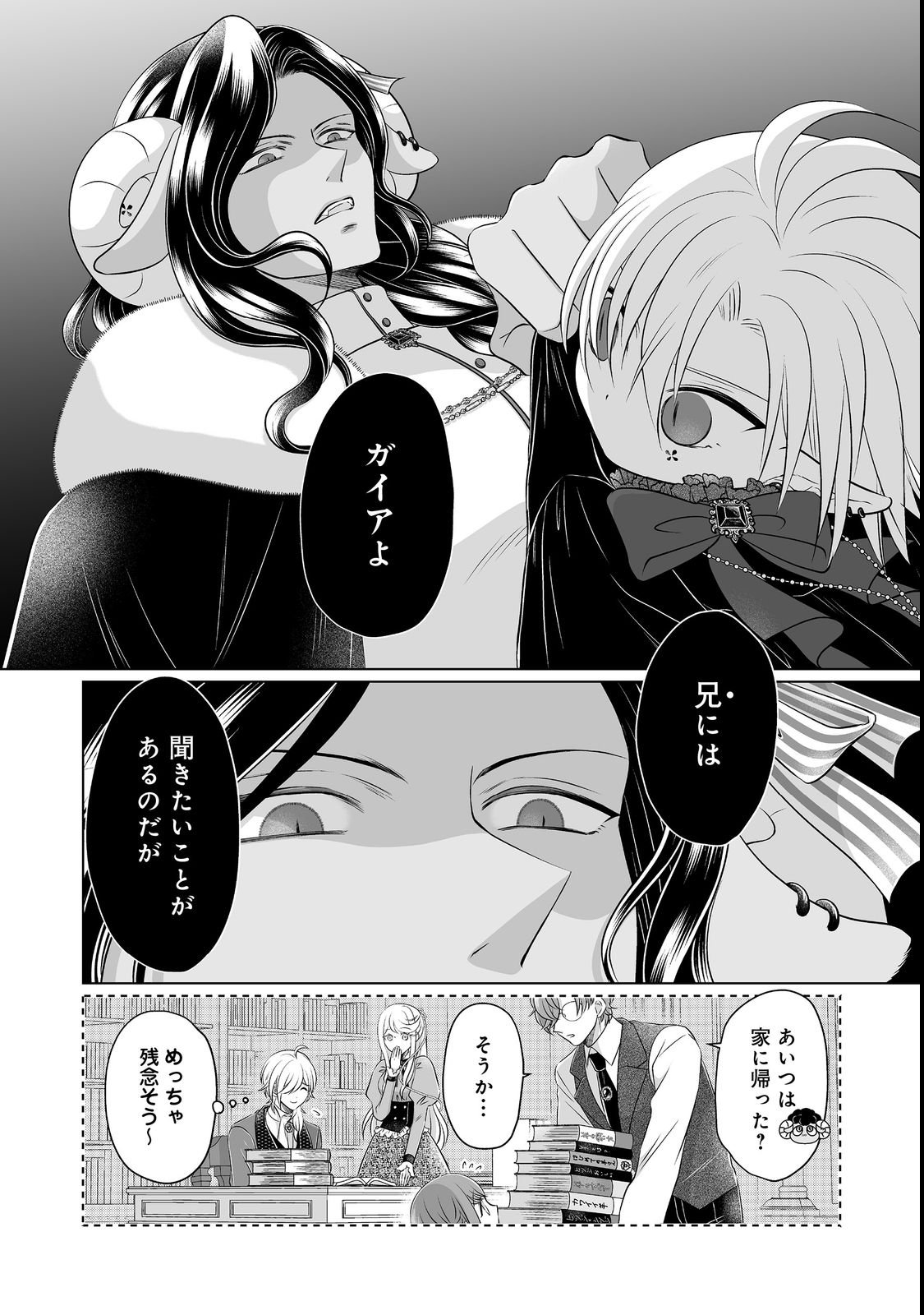 Ganbare Jinsei Isshume Reijou-chan Chapter 5 26ページ