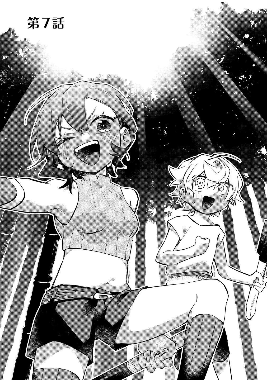Tenseisha wa Ono wo Kiwamewasu Chapter 7.1 1ページ