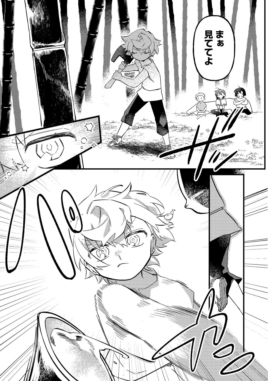 Tenseisha wa Ono wo Kiwamewasu Chapter 7.1 7ページ