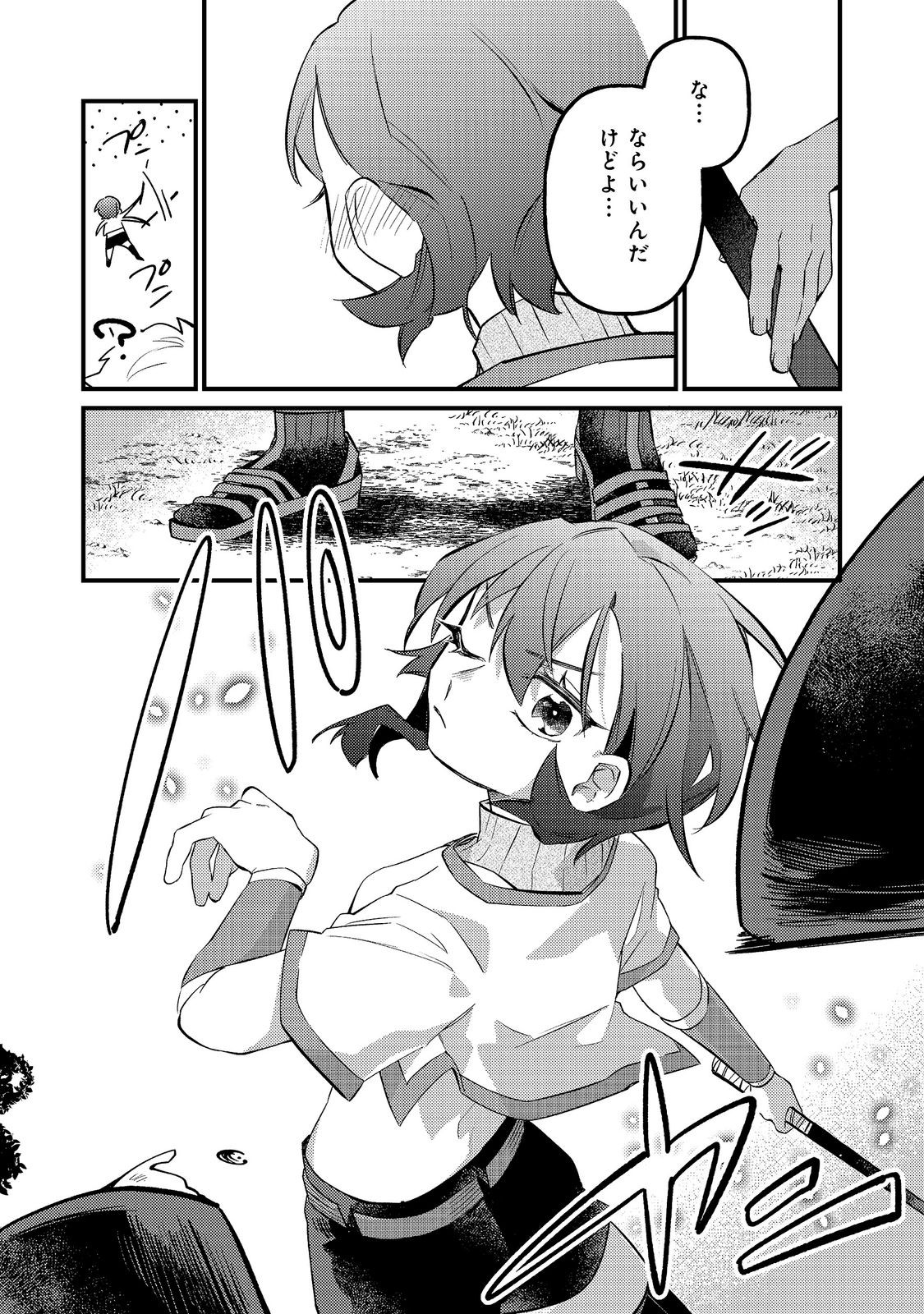 Tenseisha wa Ono wo Kiwamewasu Chapter 7.1 10ページ