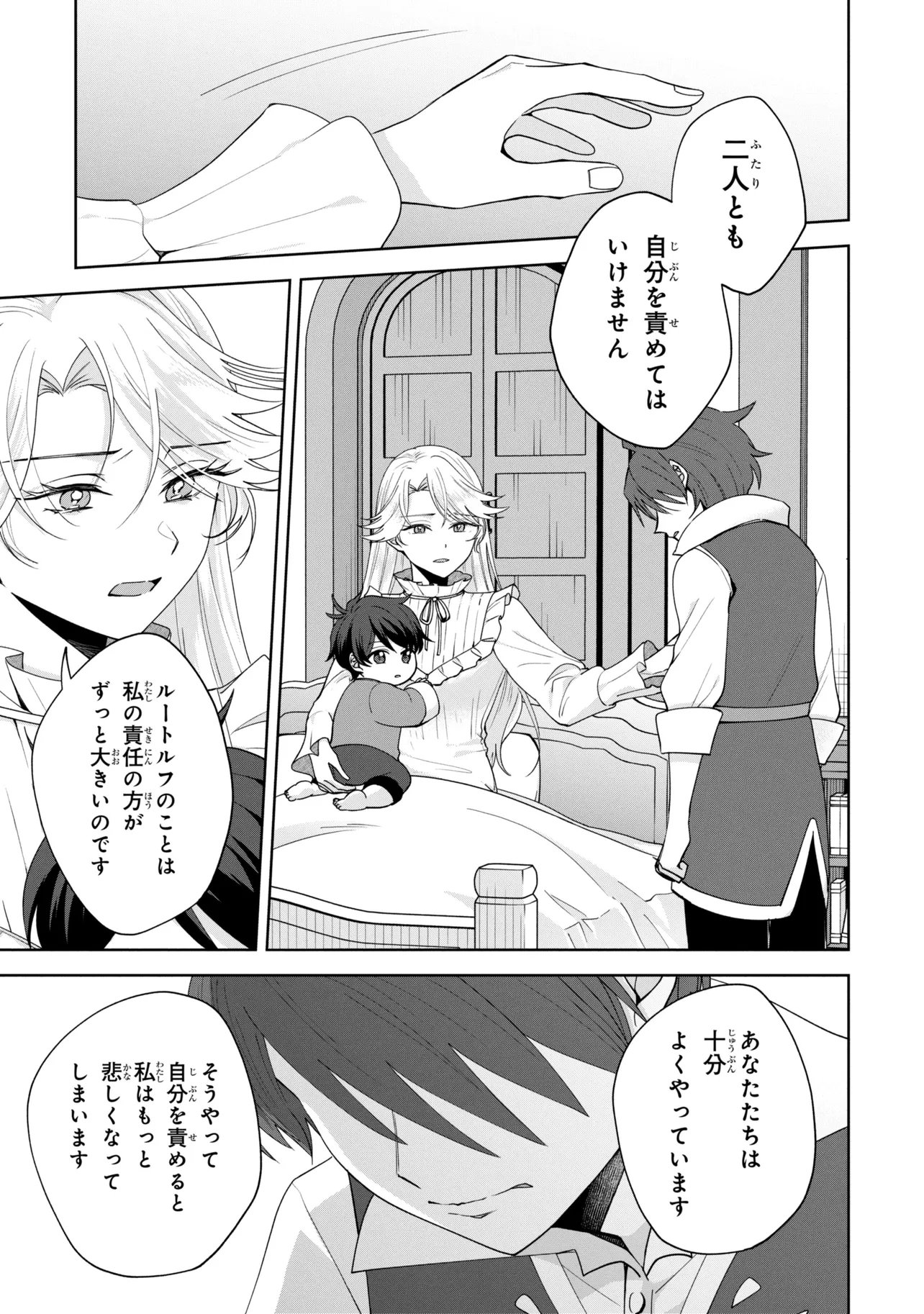 Akanbou No Isekai Haihai Funtouroku Chapter 6.1 7ページ