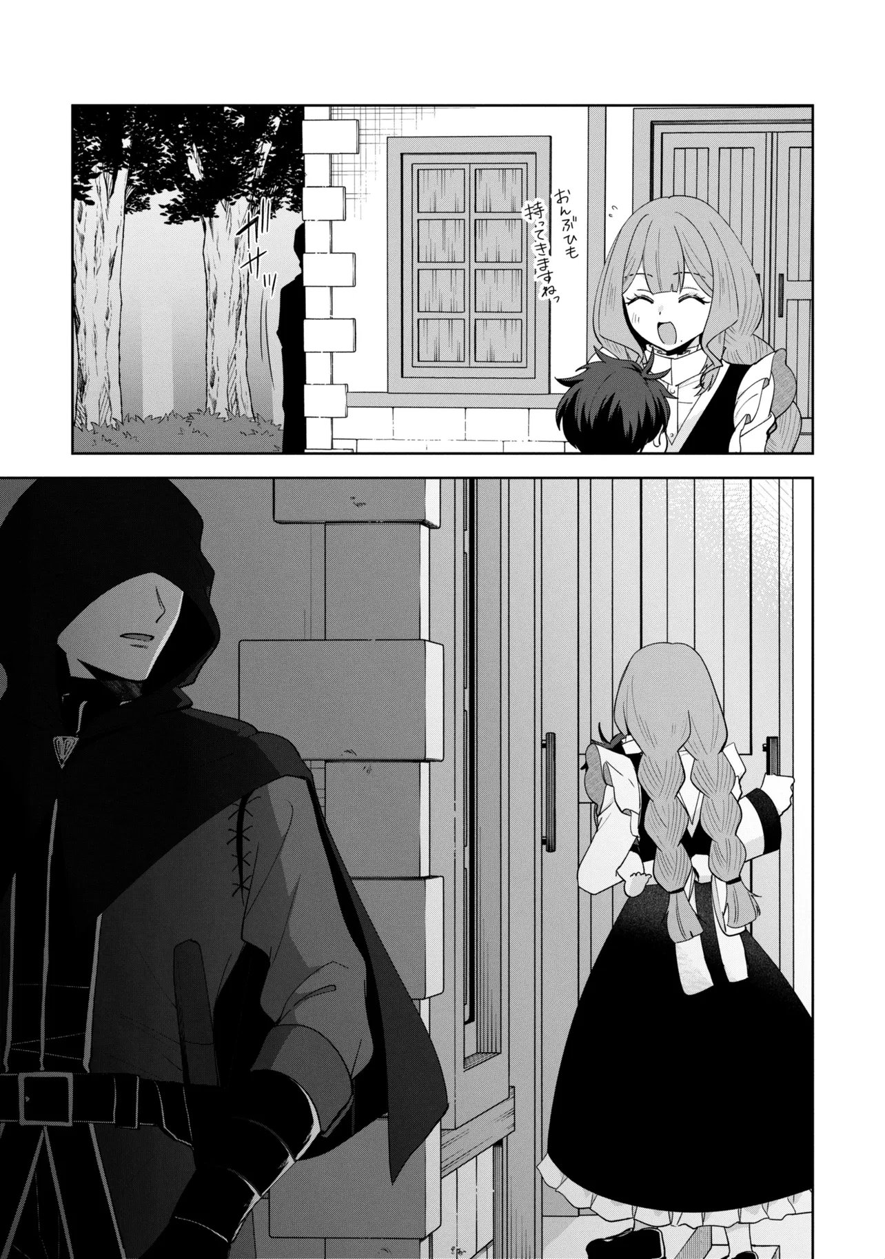 Akanbou No Isekai Haihai Funtouroku Chapter 6.2 16ページ
