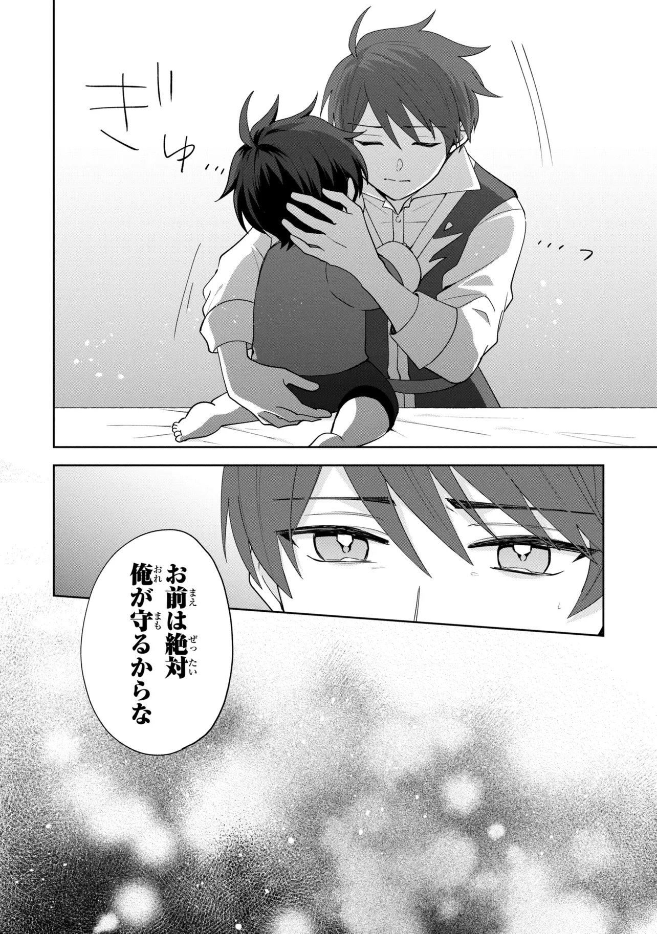 Akanbou No Isekai Haihai Funtouroku Chapter 6.2 5ページ