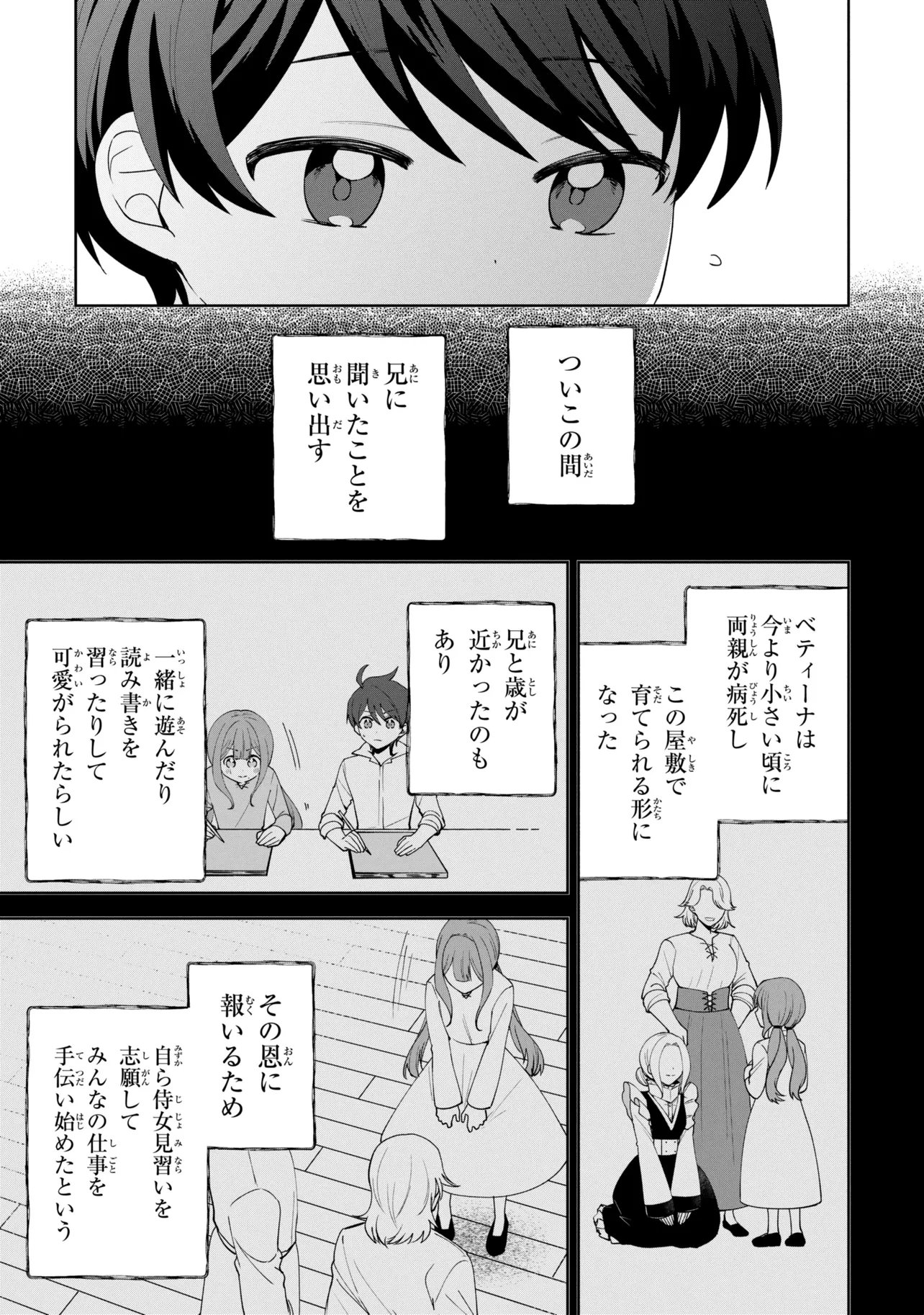 Akanbou No Isekai Haihai Funtouroku Chapter 7.1 3ページ
